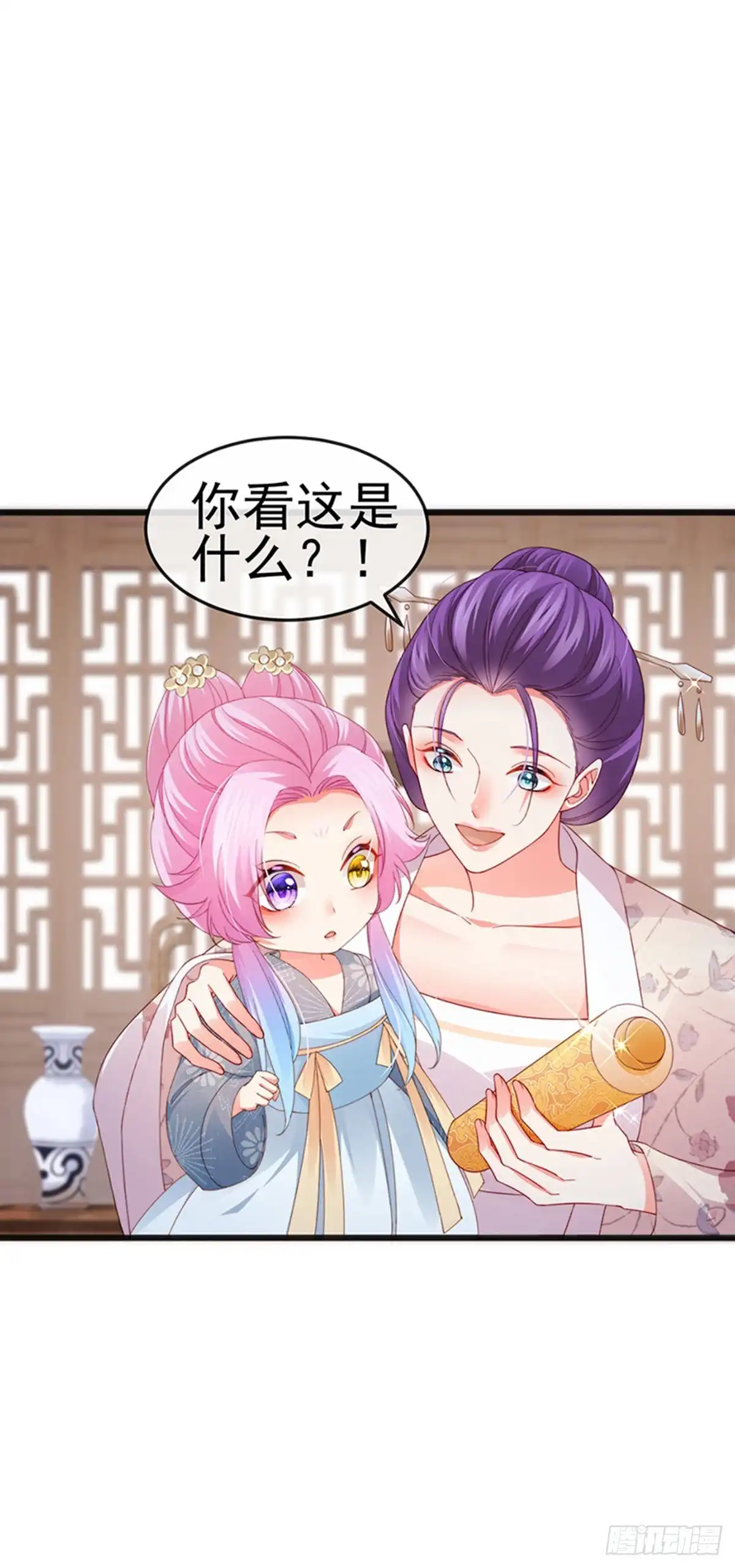 《虐渣的一百种方式》第46话 做我的狗，中秋大典 第13页