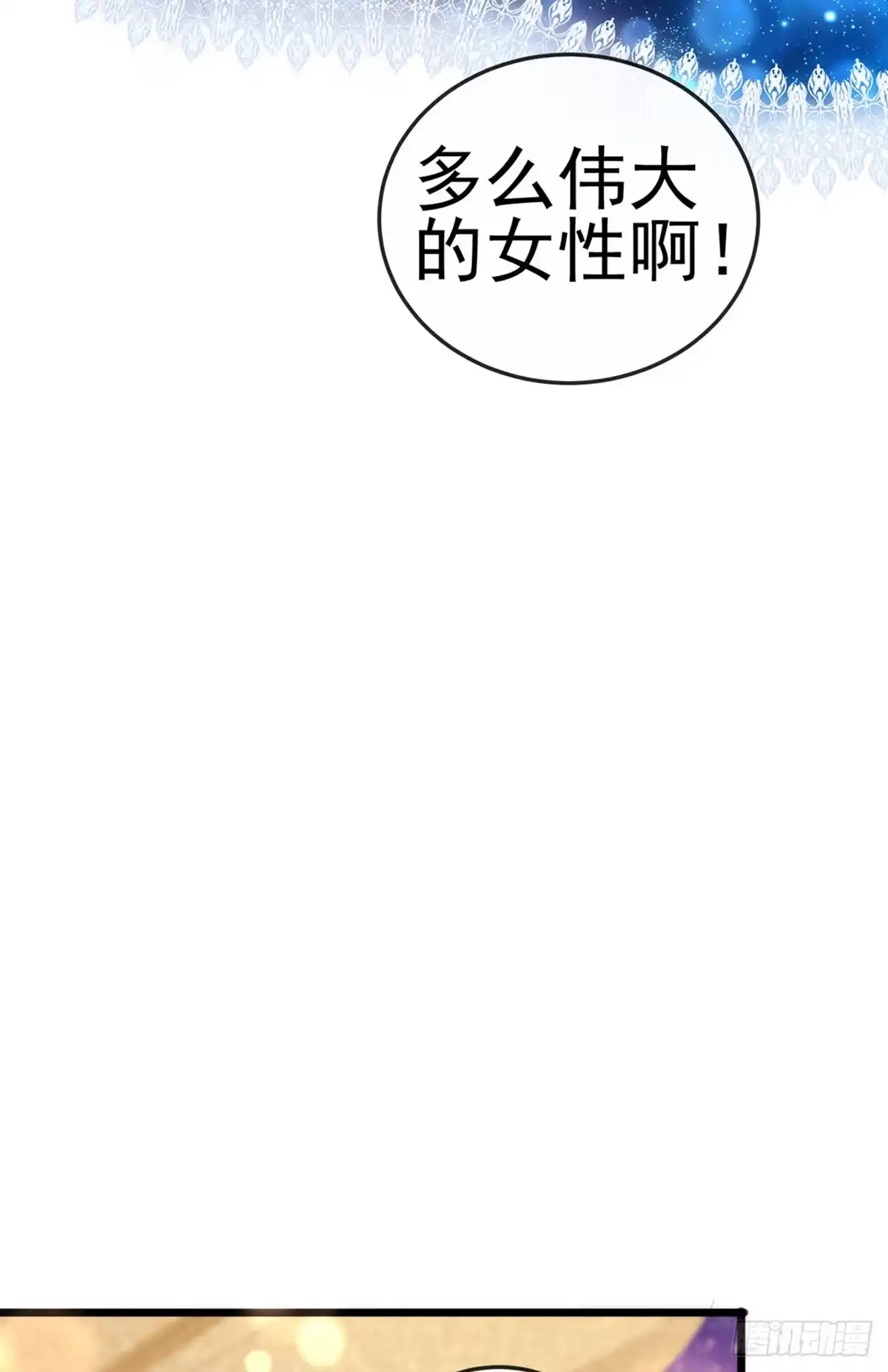 《虐渣的一百种方式》第3话 宴会女神登场 第28页