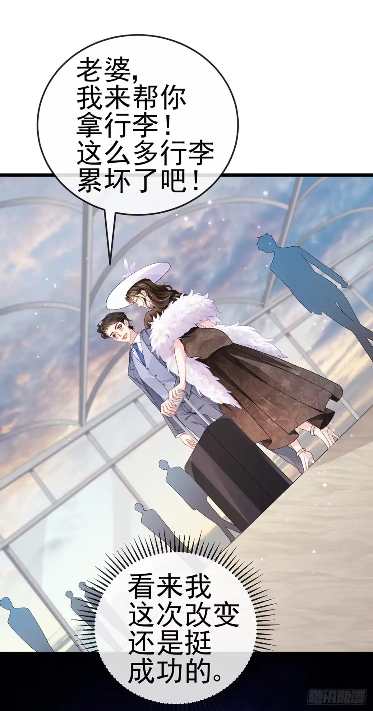 《虐渣的一百种方式》第3话 宴会女神登场 第11页