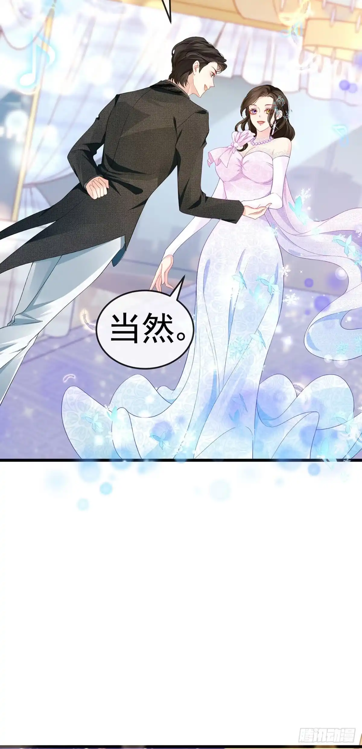 《虐渣的一百种方式》第3话 宴会女神登场 第25页