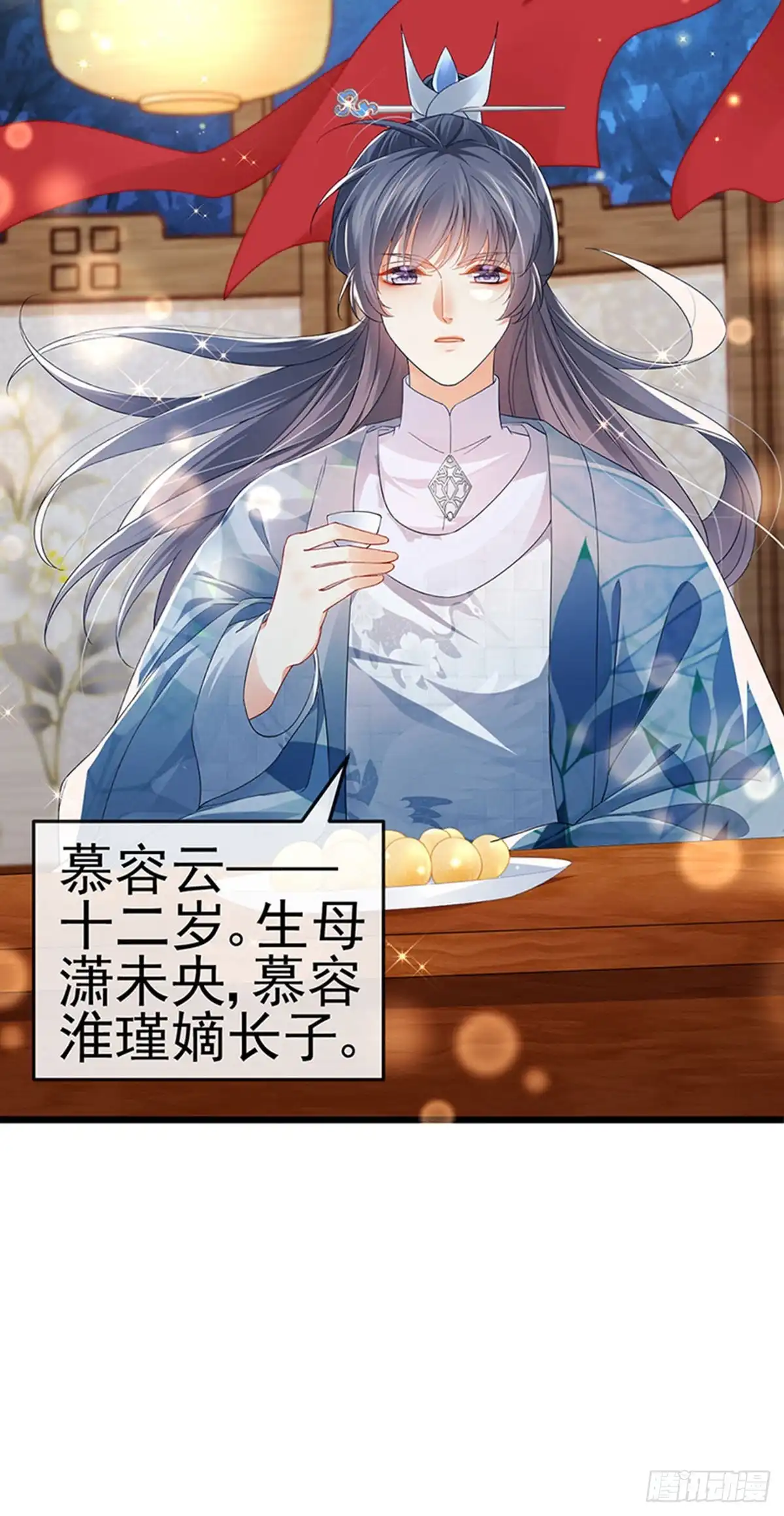 《虐渣的一百种方式》第47话 召月之舞，献礼 第4页