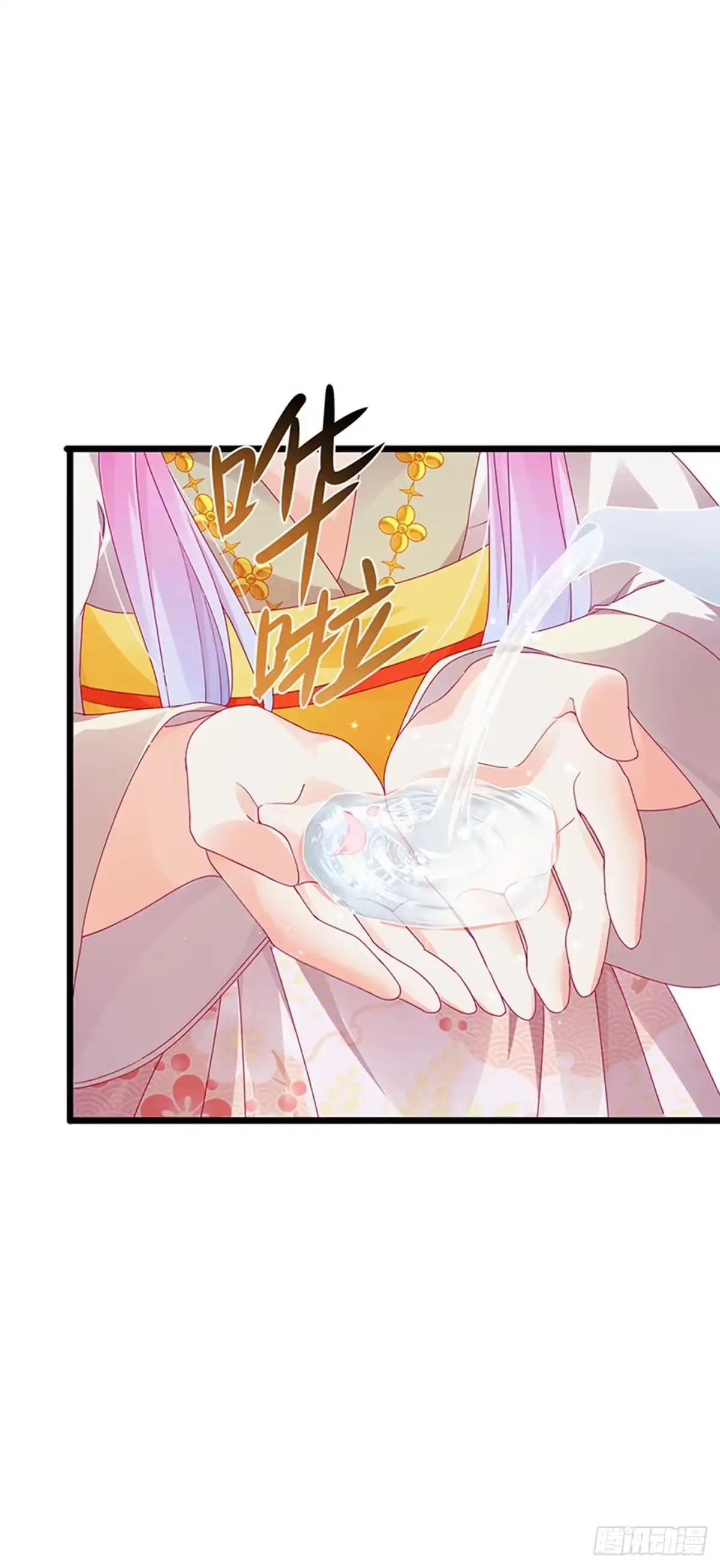 《虐渣的一百种方式》第47话 召月之舞，献礼 第28页