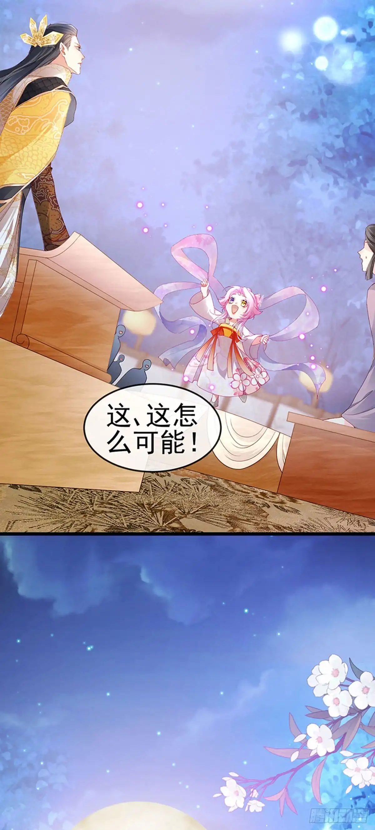 《虐渣的一百种方式》第47话 召月之舞，献礼 第24页