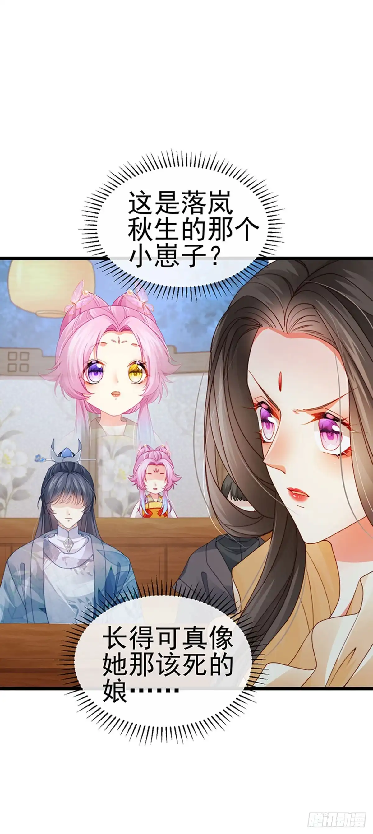 《虐渣的一百种方式》第47话 召月之舞，献礼 第9页