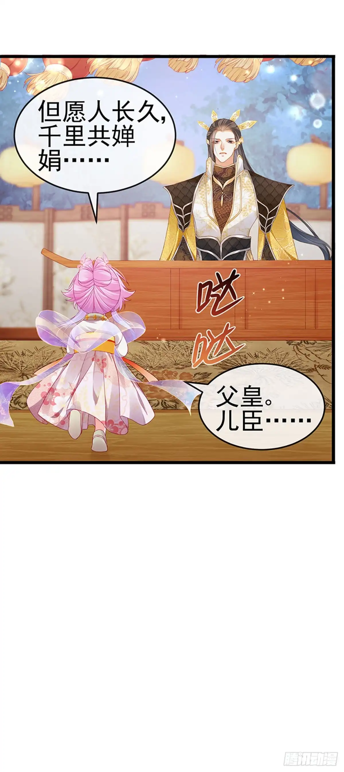 《虐渣的一百种方式》第47话 召月之舞，献礼 第29页