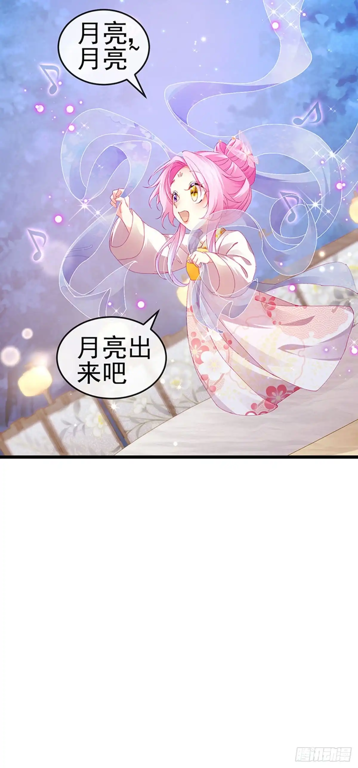 《虐渣的一百种方式》第47话 召月之舞，献礼 第22页