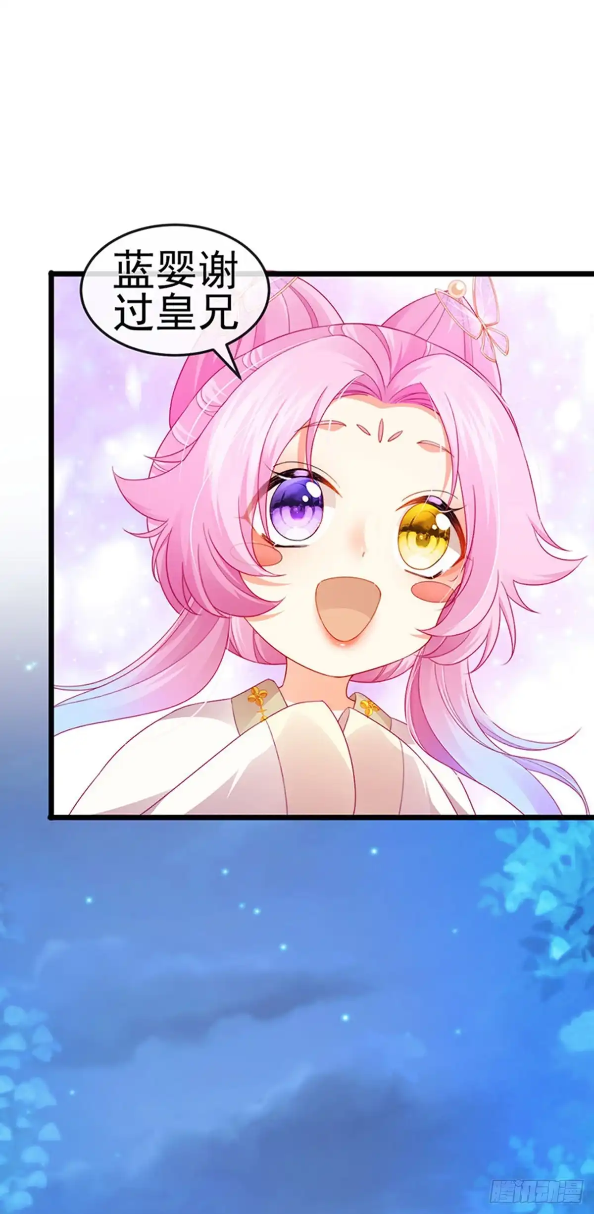 《虐渣的一百种方式》第47话 召月之舞，献礼 第5页