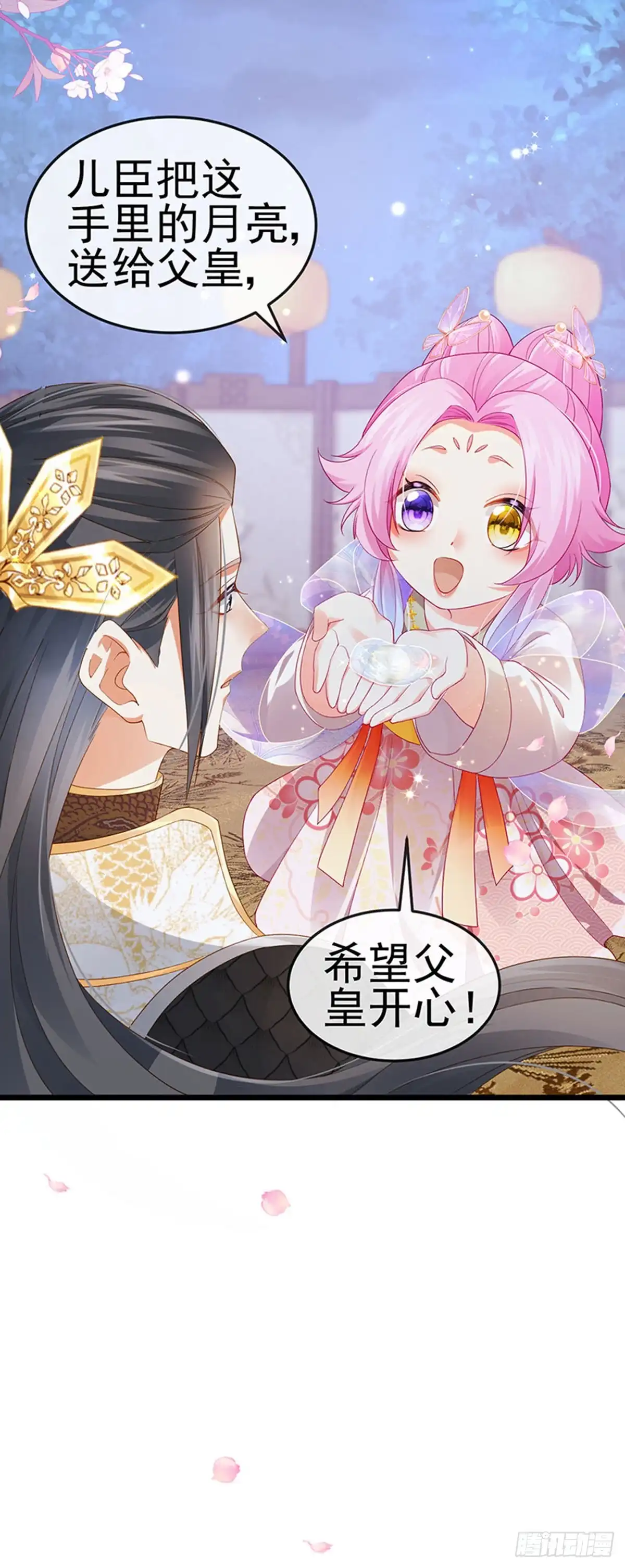 《虐渣的一百种方式》第47话 召月之舞，献礼 第31页