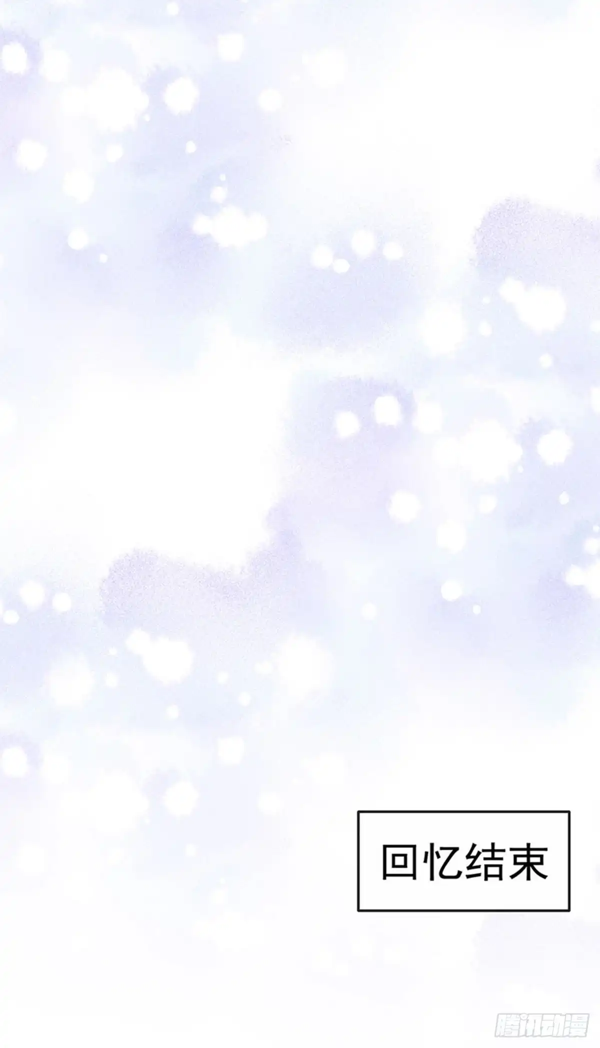 《虐渣的一百种方式》第48话 奔向月宫找帅哥 第35页
