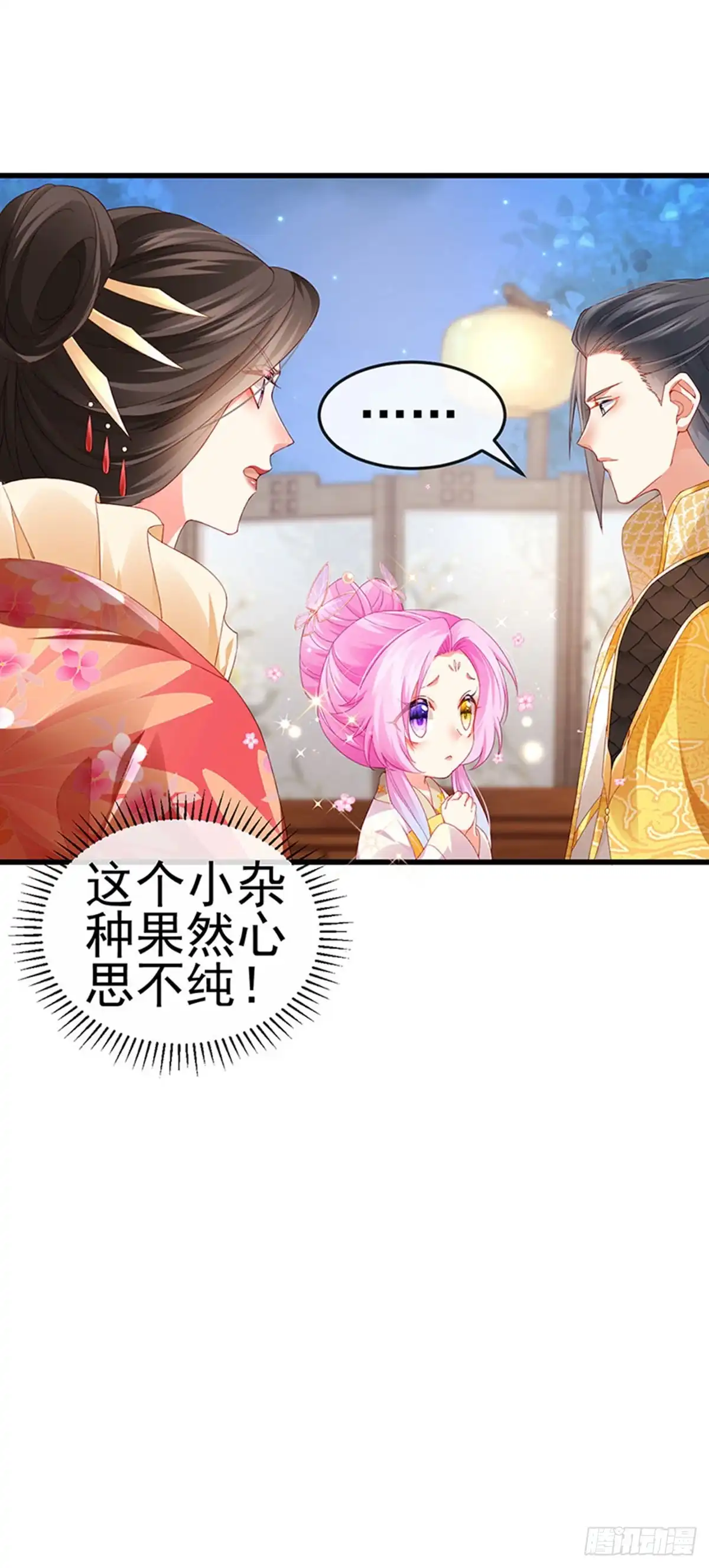 《虐渣的一百种方式》第48话 奔向月宫找帅哥 第21页