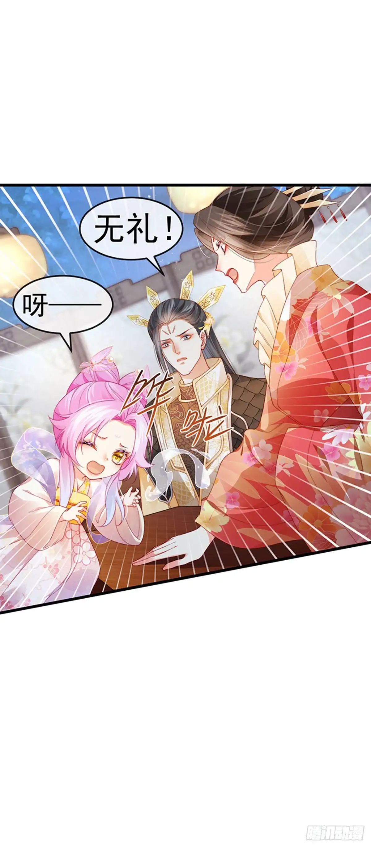 《虐渣的一百种方式》第48话 奔向月宫找帅哥 第7页