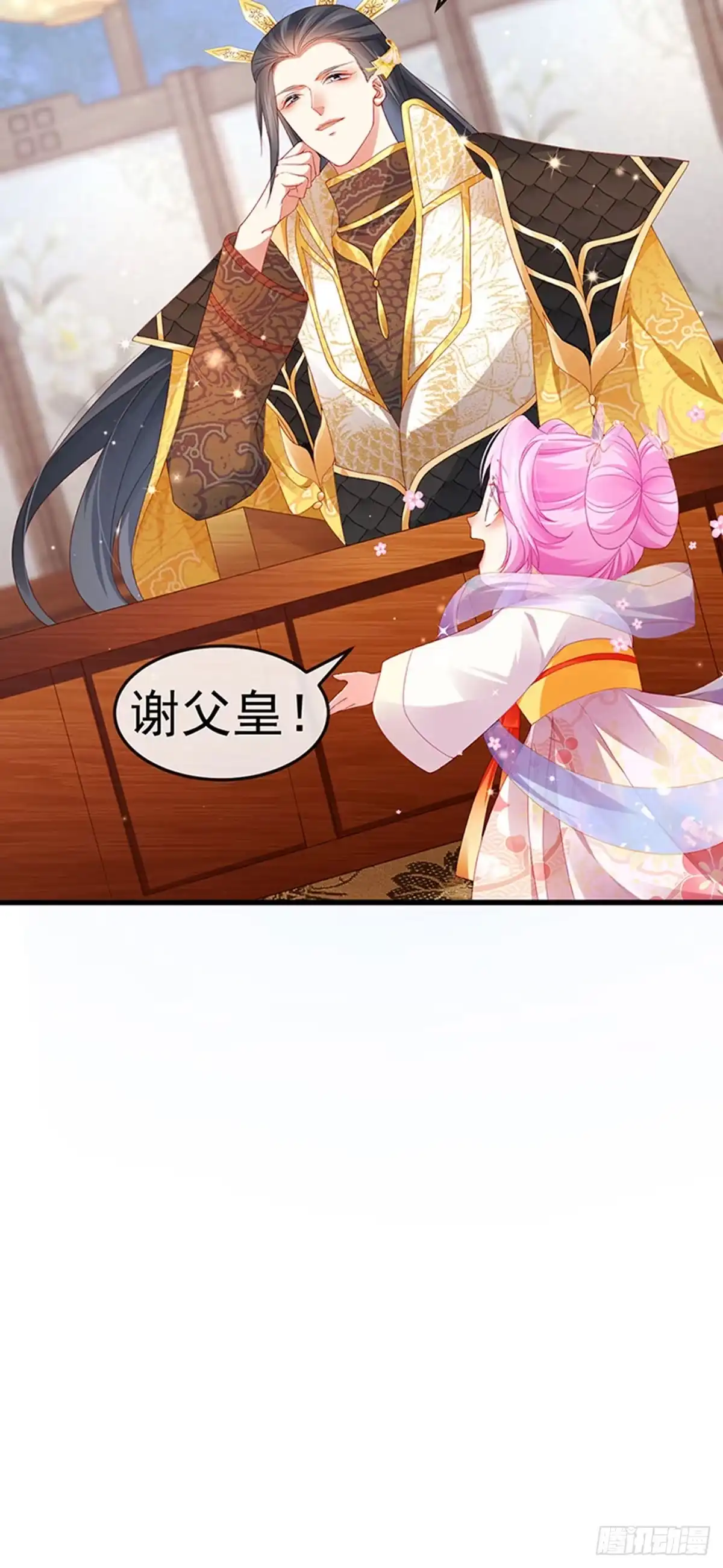 《虐渣的一百种方式》第48话 奔向月宫找帅哥 第23页
