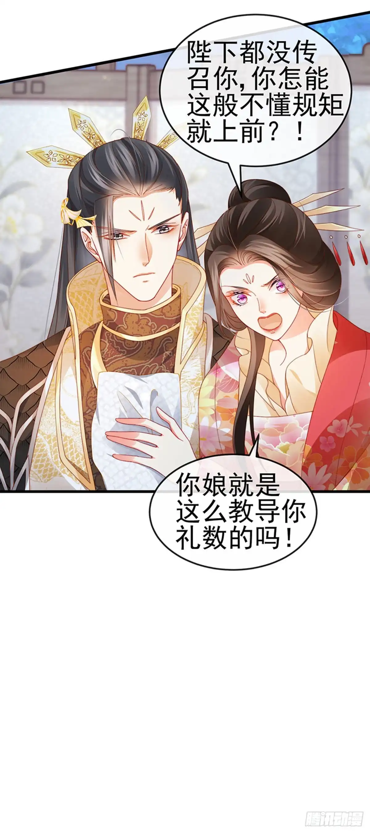《虐渣的一百种方式》第48话 奔向月宫找帅哥 第8页