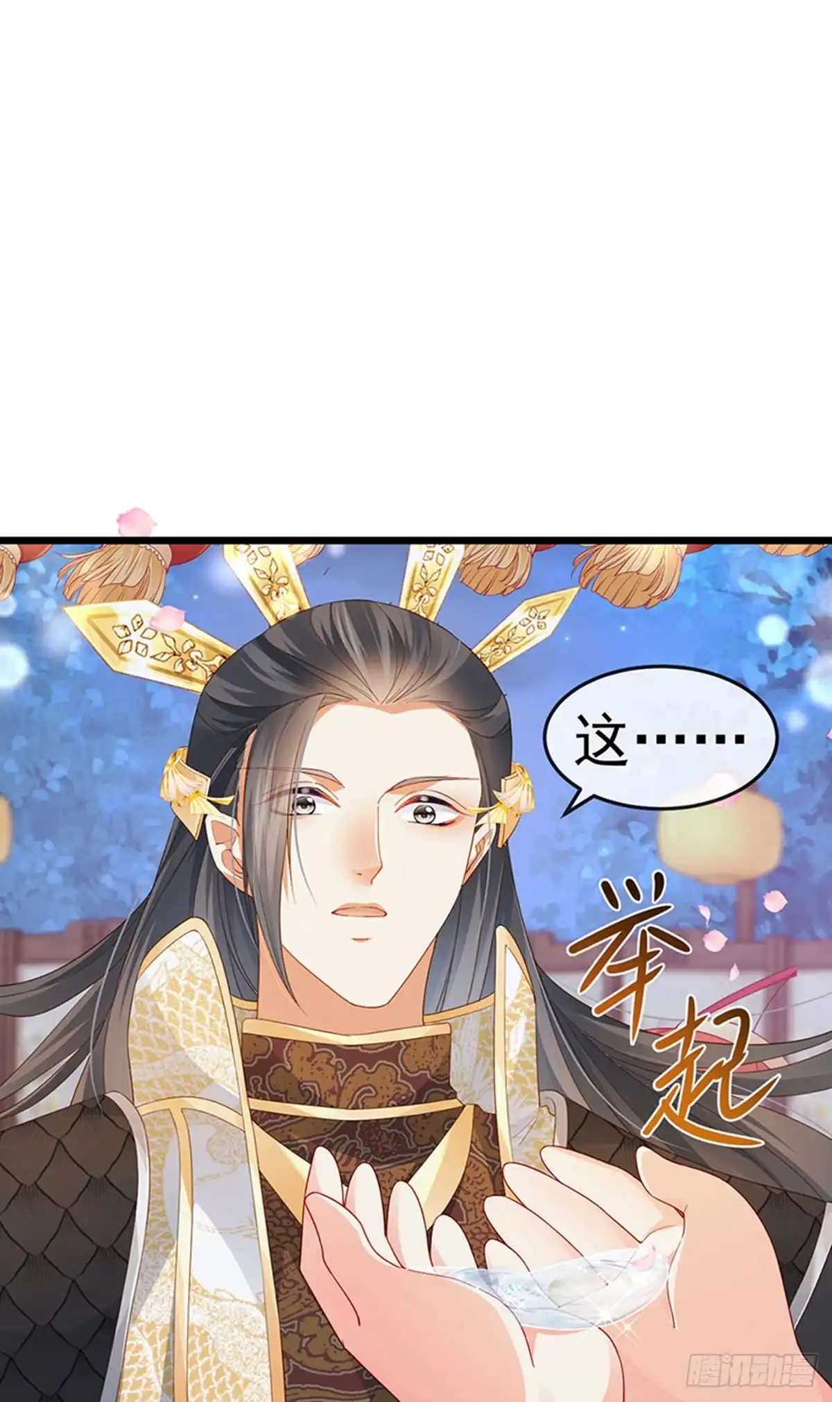 《虐渣的一百种方式》第48话 奔向月宫找帅哥 第3页