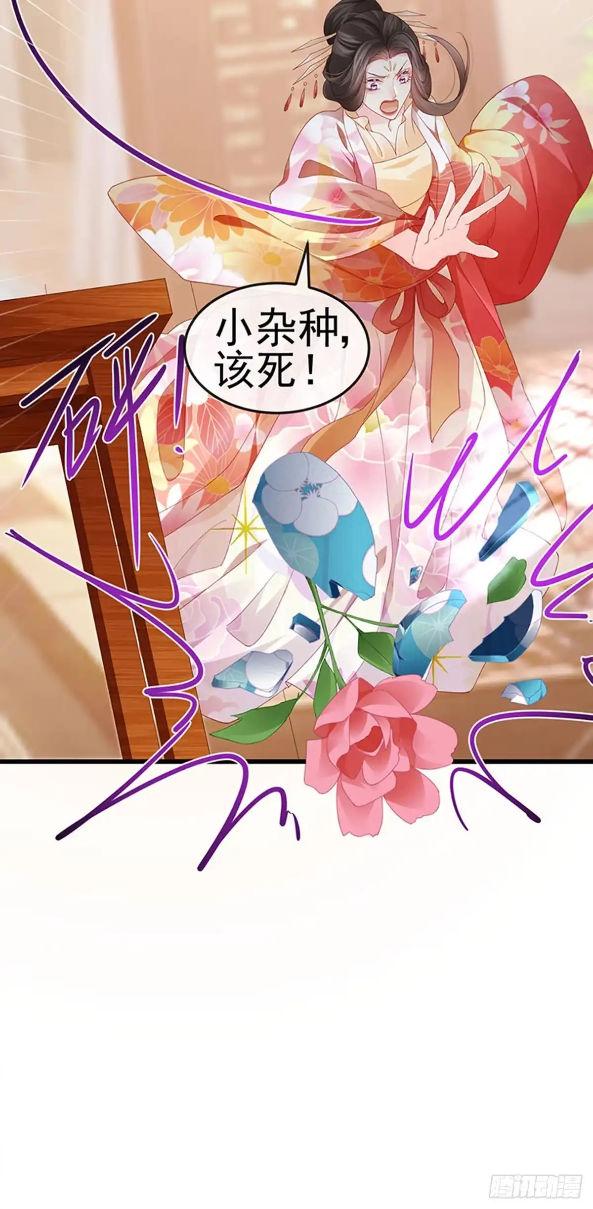 《虐渣的一百种方式》第48话 奔向月宫找帅哥 第38页