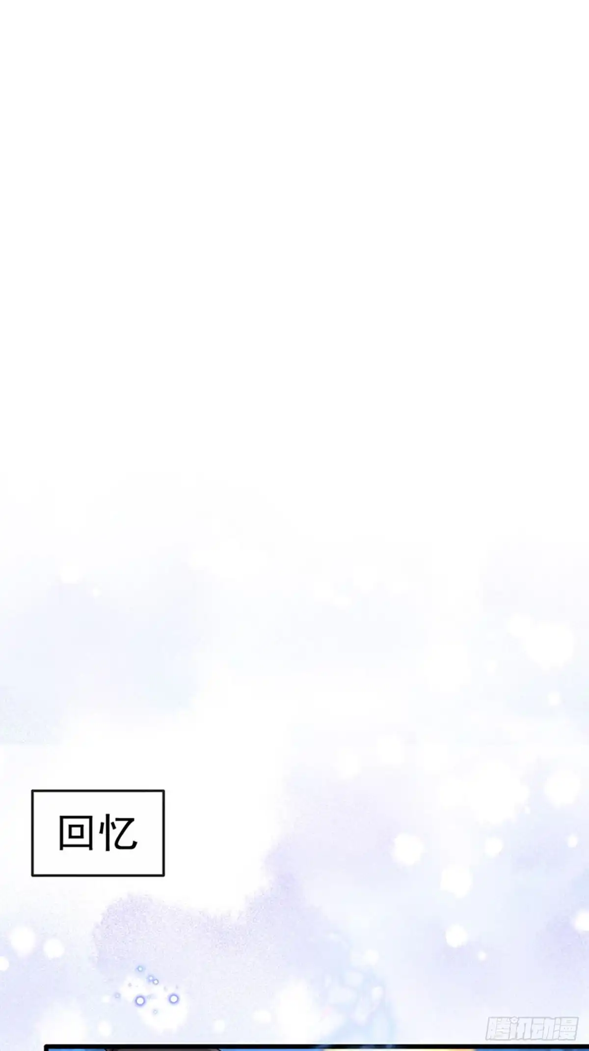 《虐渣的一百种方式》第48话 奔向月宫找帅哥 第27页