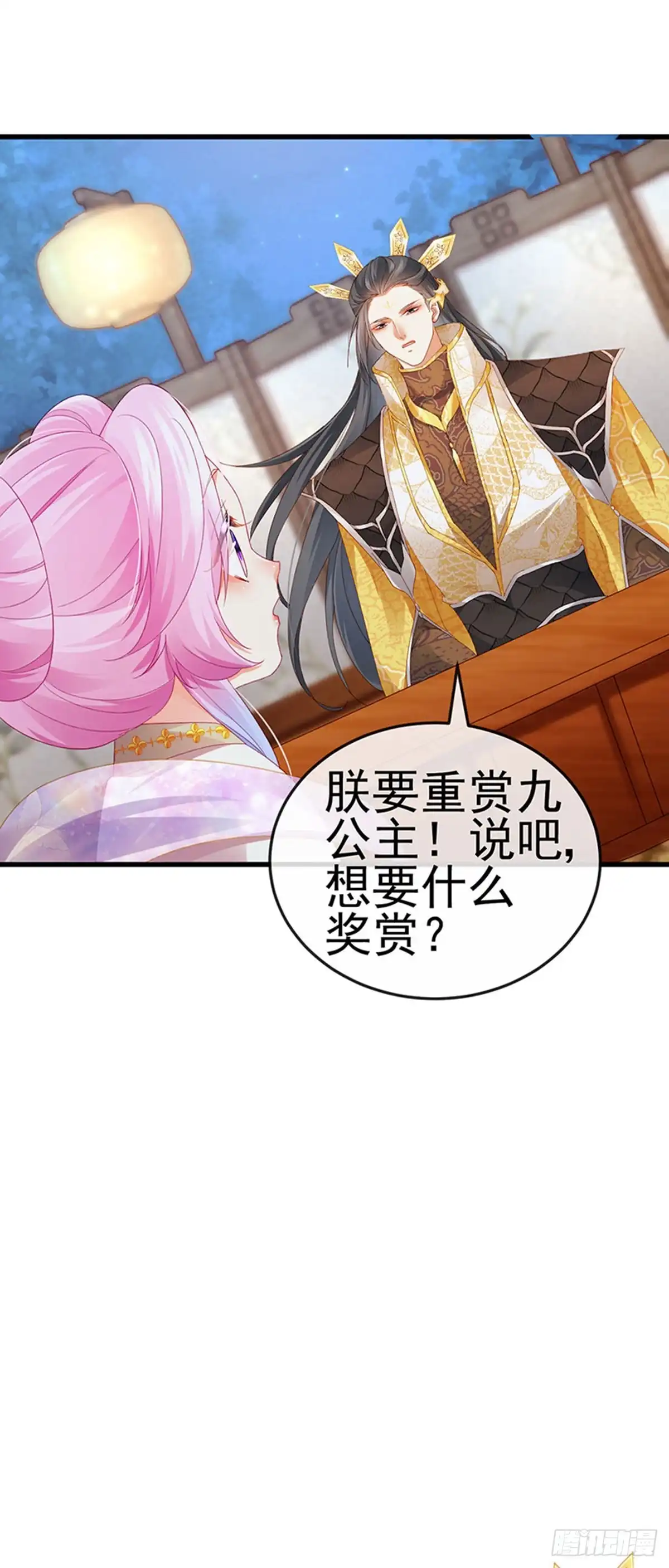 《虐渣的一百种方式》第48话 奔向月宫找帅哥 第14页