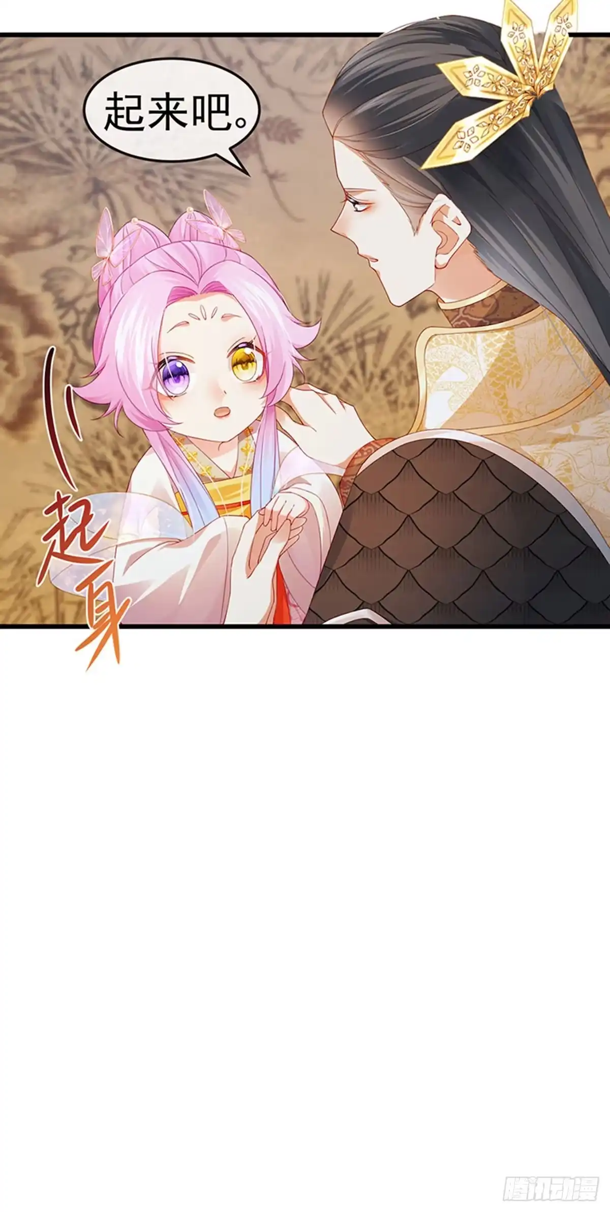 《虐渣的一百种方式》第48话 奔向月宫找帅哥 第15页