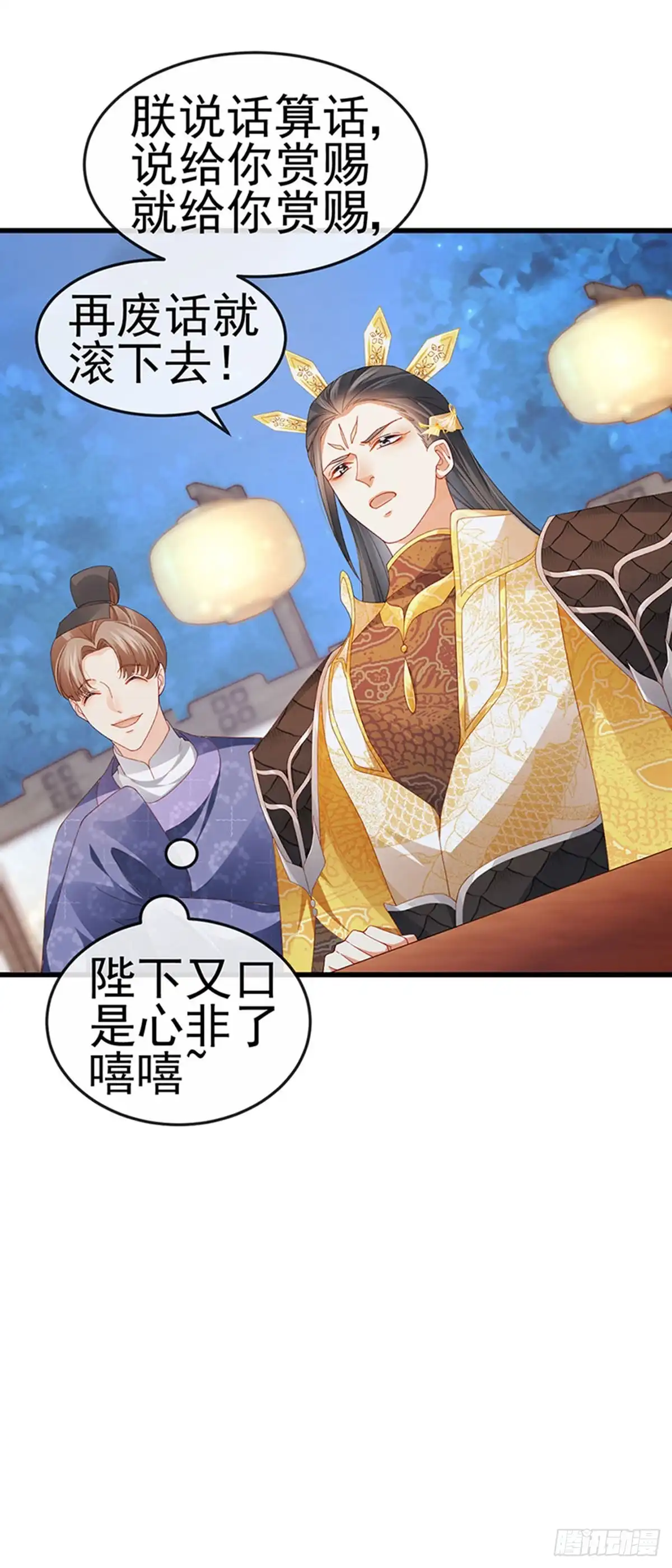 《虐渣的一百种方式》第48话 奔向月宫找帅哥 第17页