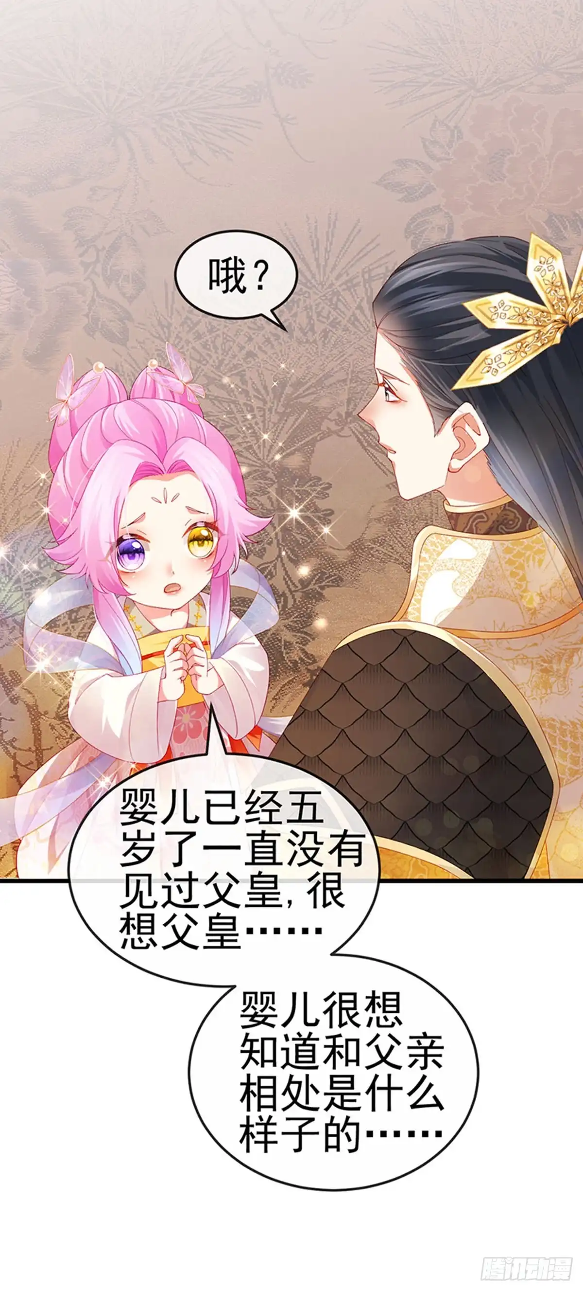 《虐渣的一百种方式》第48话 奔向月宫找帅哥 第19页