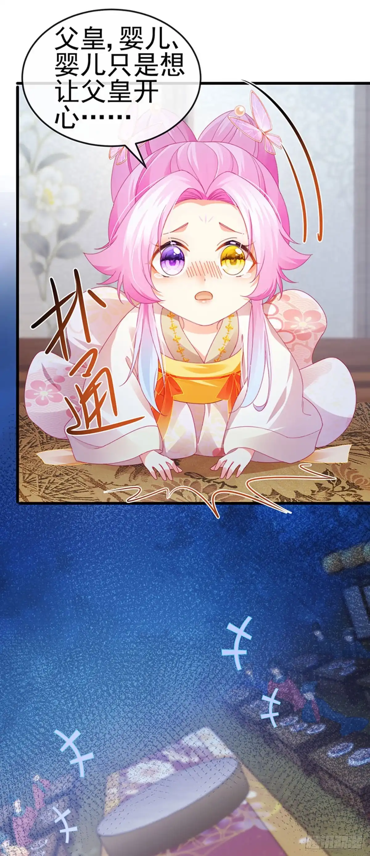 《虐渣的一百种方式》第48话 奔向月宫找帅哥 第10页