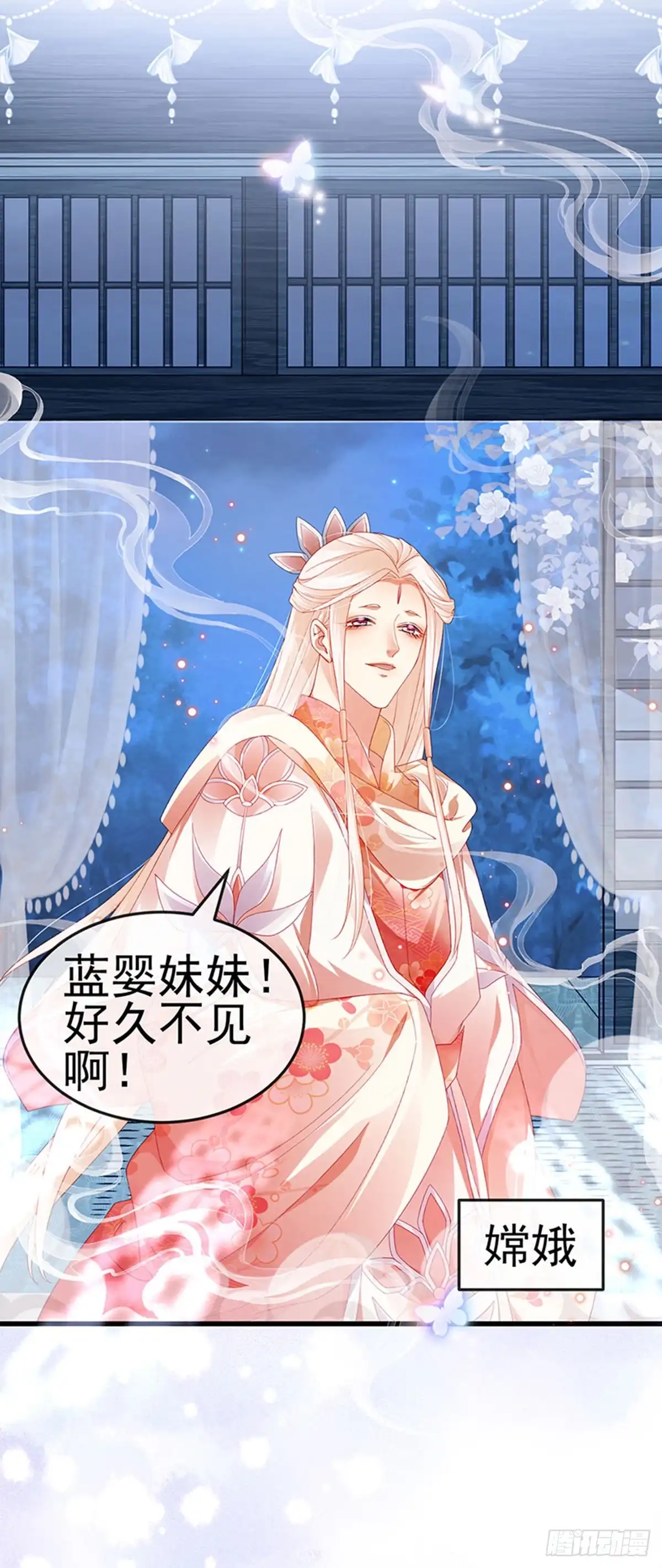 《虐渣的一百种方式》第48话 奔向月宫找帅哥 第32页