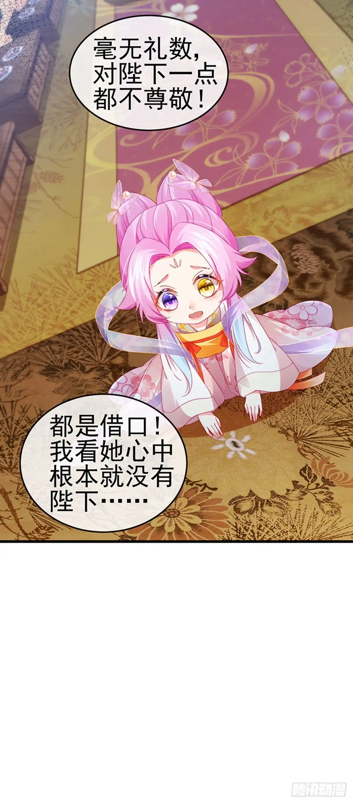 《虐渣的一百种方式》第48话 奔向月宫找帅哥 第11页