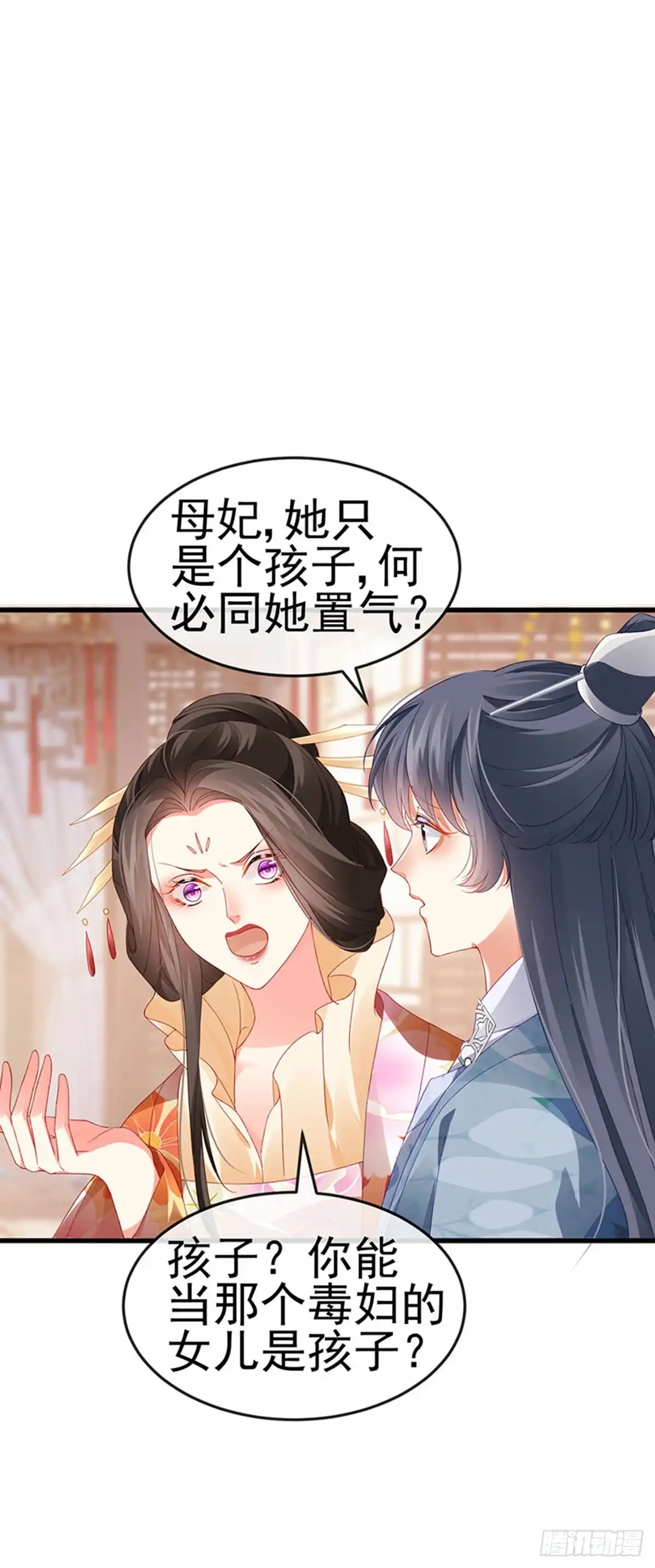 《虐渣的一百种方式》第48话 奔向月宫找帅哥 第39页