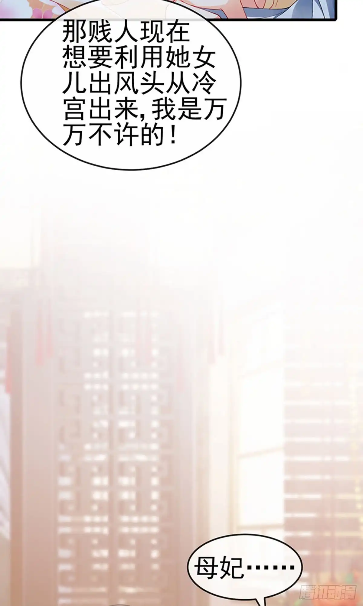 《虐渣的一百种方式》第48话 奔向月宫找帅哥 第42页