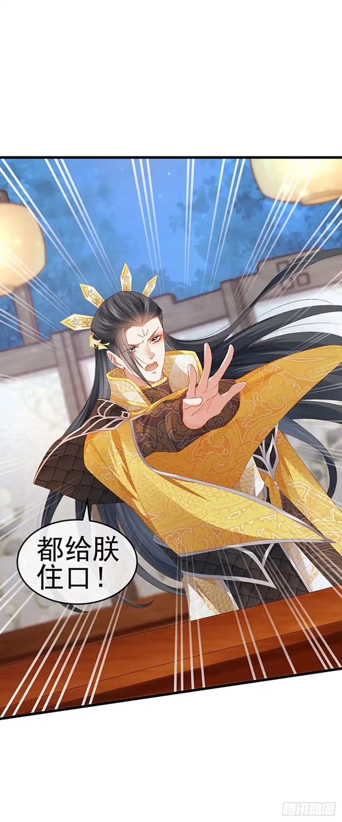 《虐渣的一百种方式》第48话 奔向月宫找帅哥 第12页