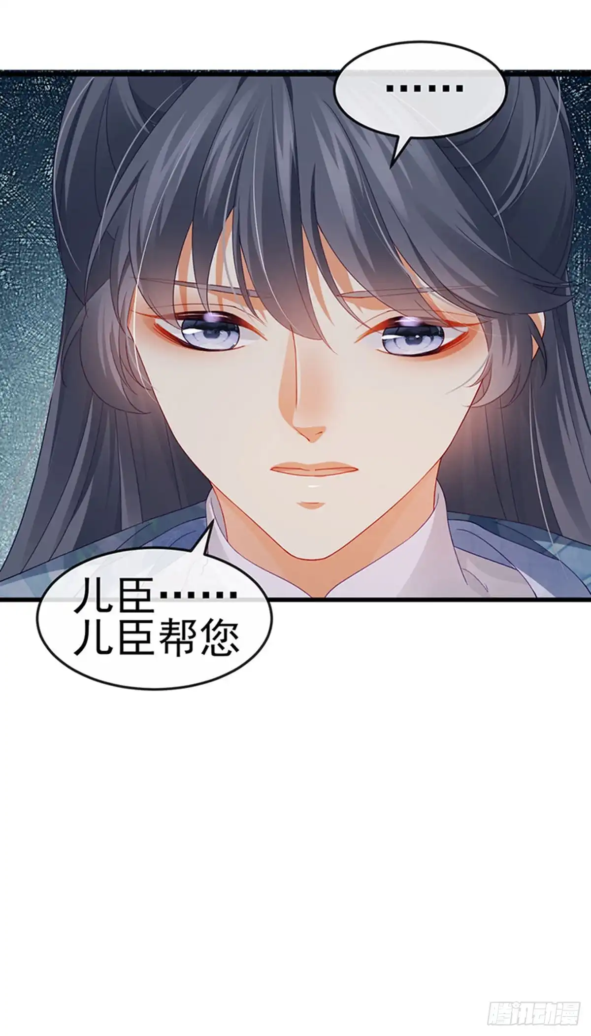 《虐渣的一百种方式》第48话 奔向月宫找帅哥 第44页