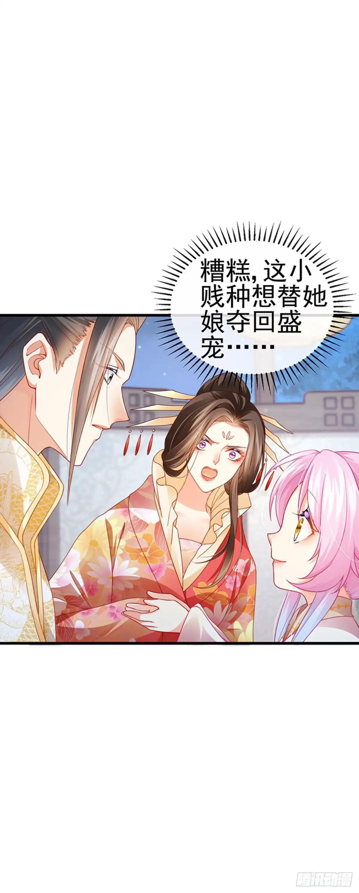 《虐渣的一百种方式》第48话 奔向月宫找帅哥 第6页