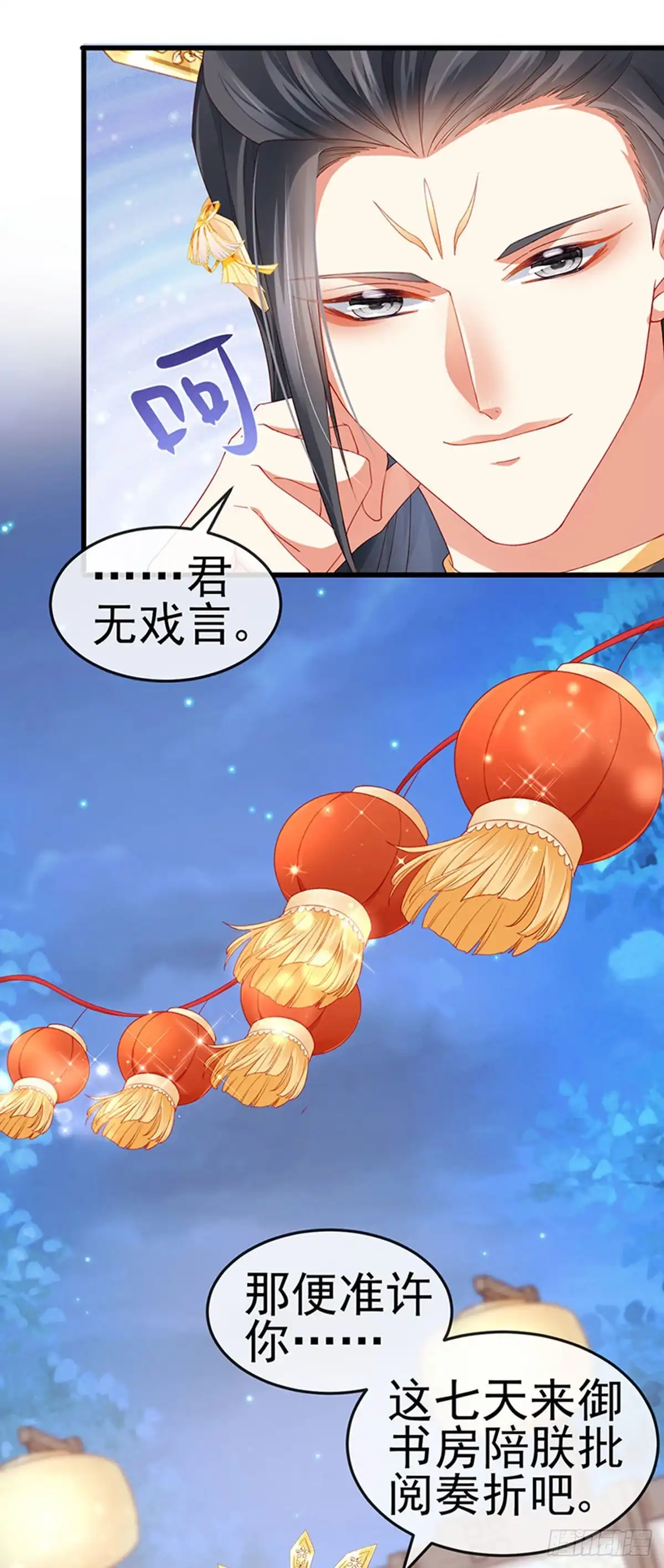 《虐渣的一百种方式》第48话 奔向月宫找帅哥 第22页