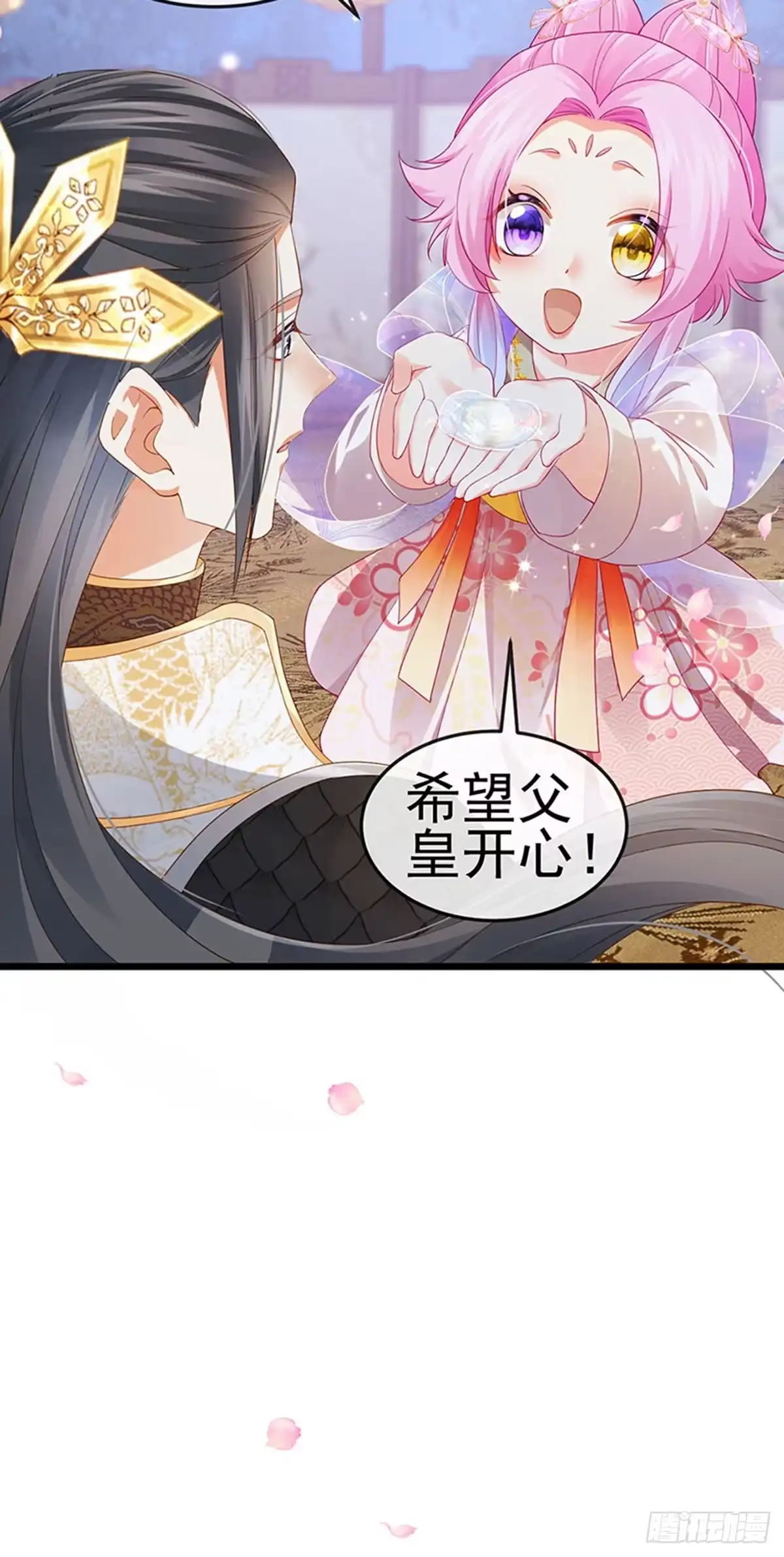 《虐渣的一百种方式》第48话 奔向月宫找帅哥 第5页