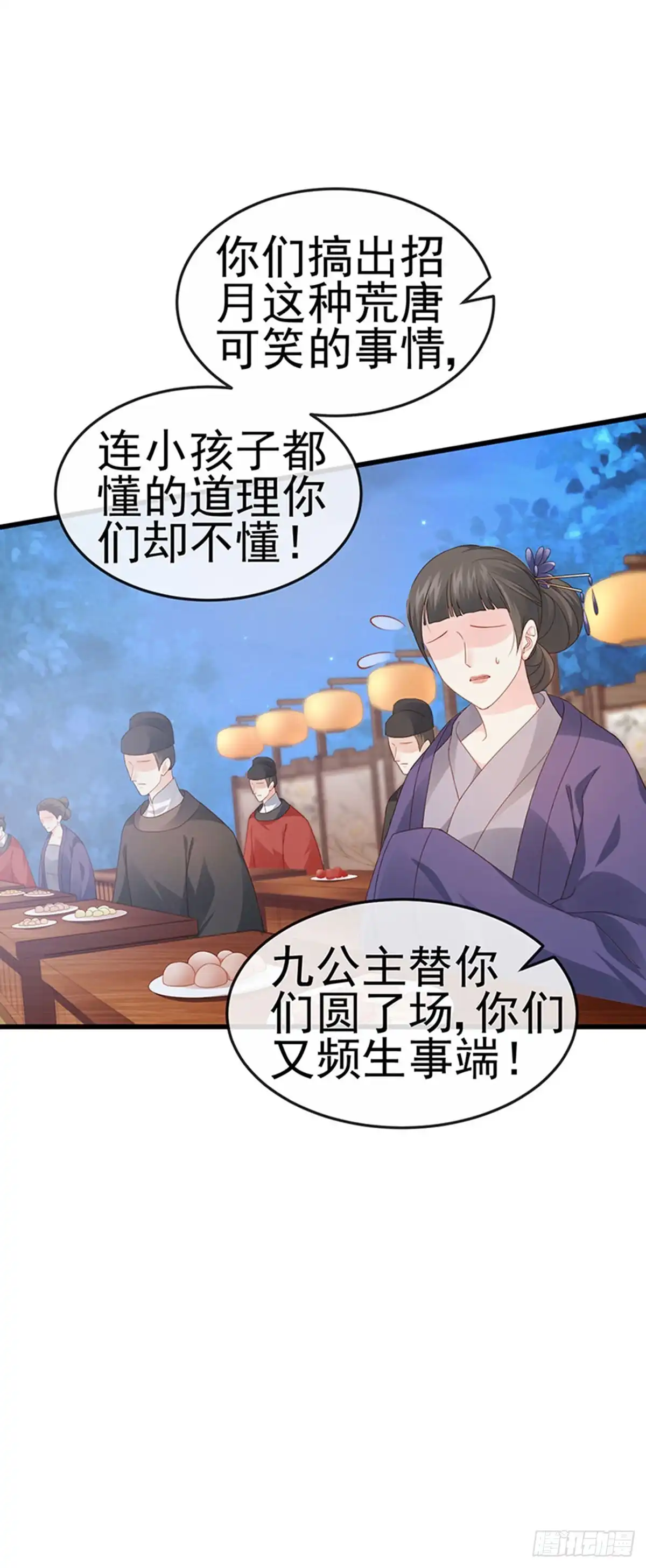 《虐渣的一百种方式》第48话 奔向月宫找帅哥 第13页