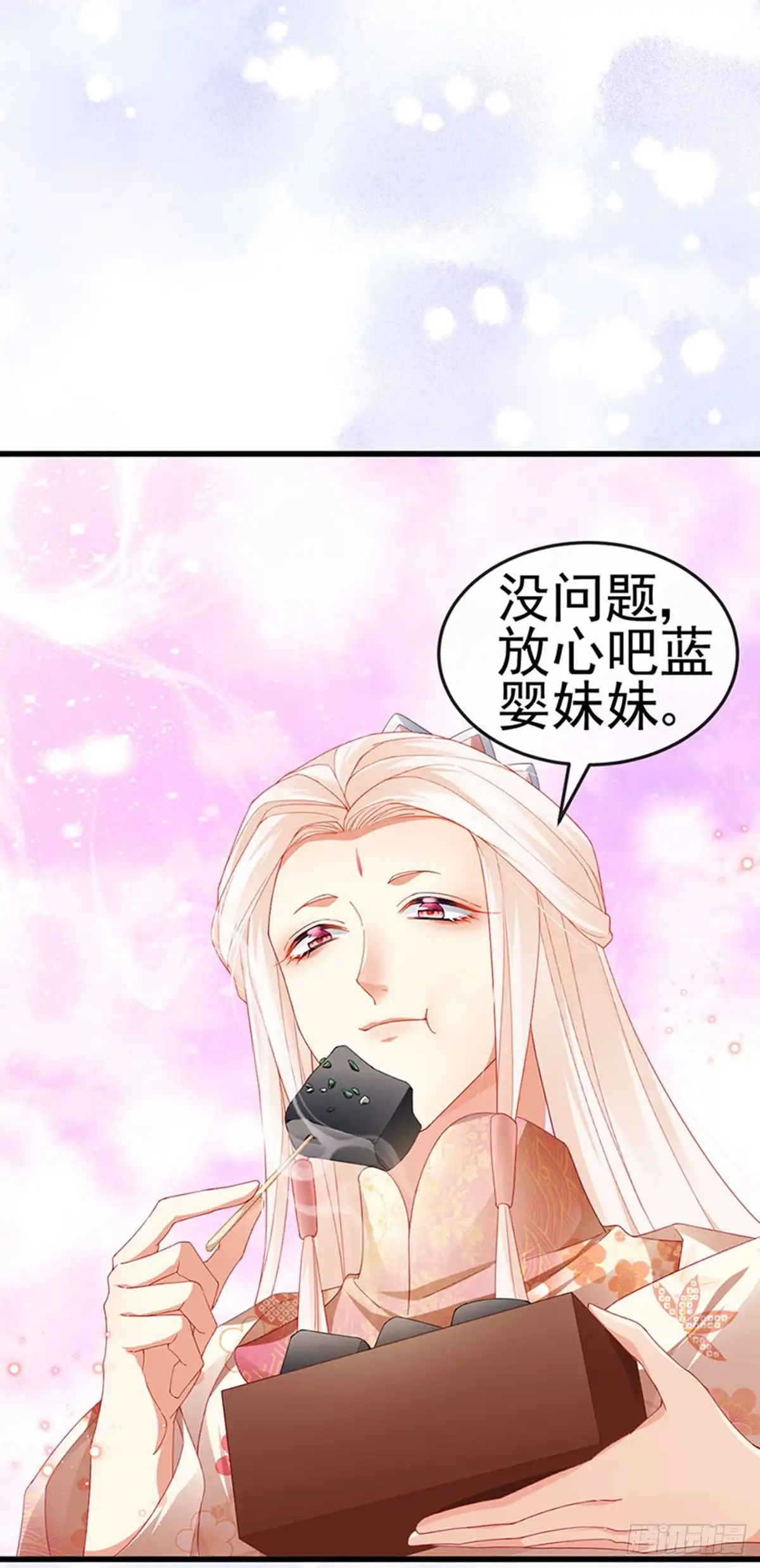 《虐渣的一百种方式》第48话 奔向月宫找帅哥 第34页