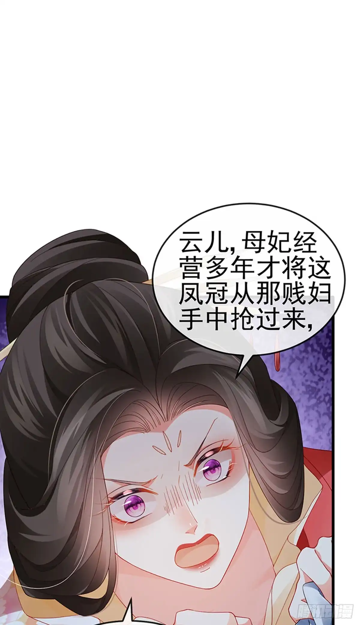 《虐渣的一百种方式》第48话 奔向月宫找帅哥 第41页