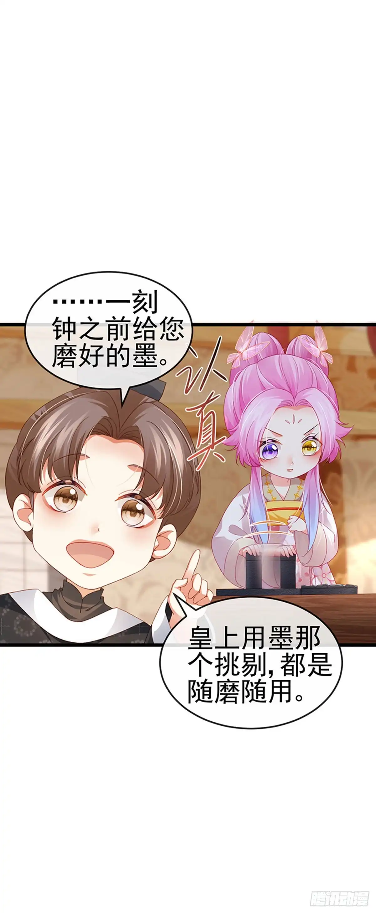 《虐渣的一百种方式》第49话 纯情小处男的抱抱 第16页