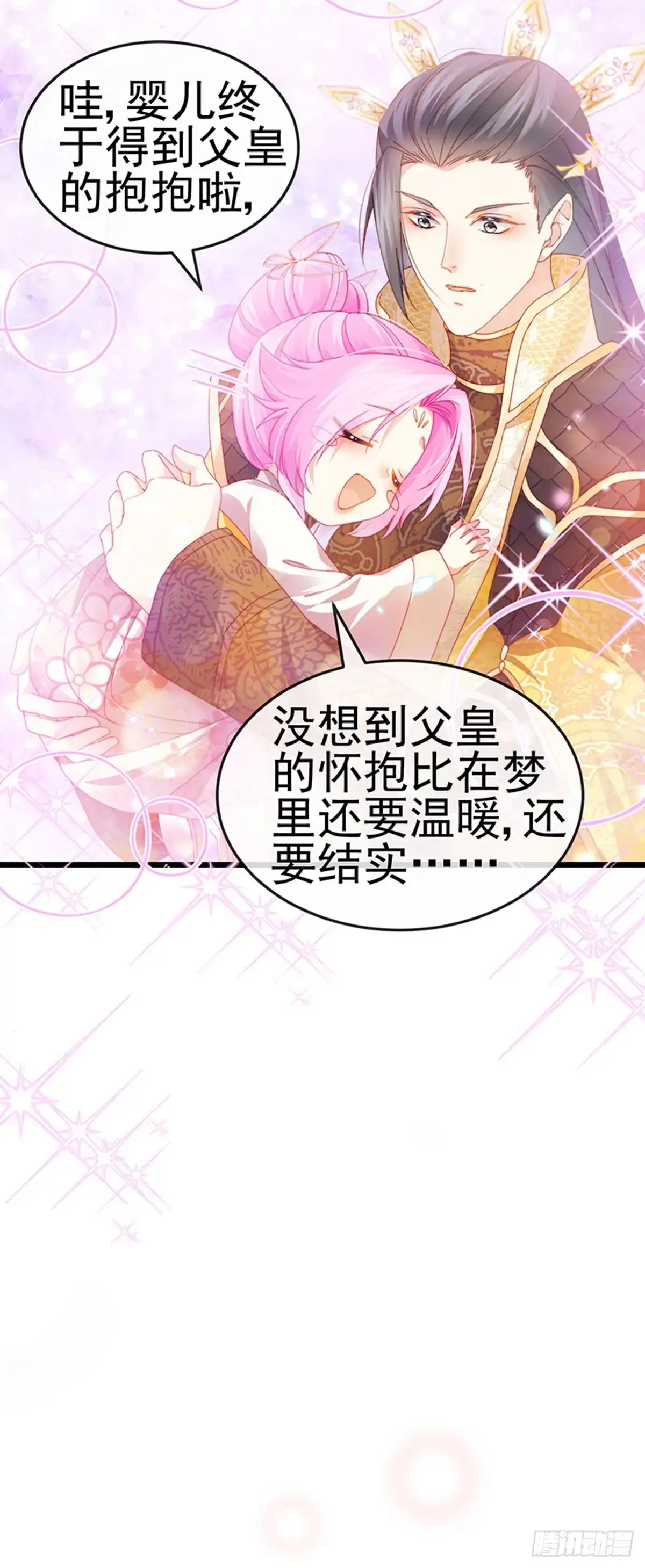 《虐渣的一百种方式》第49话 纯情小处男的抱抱 第38页