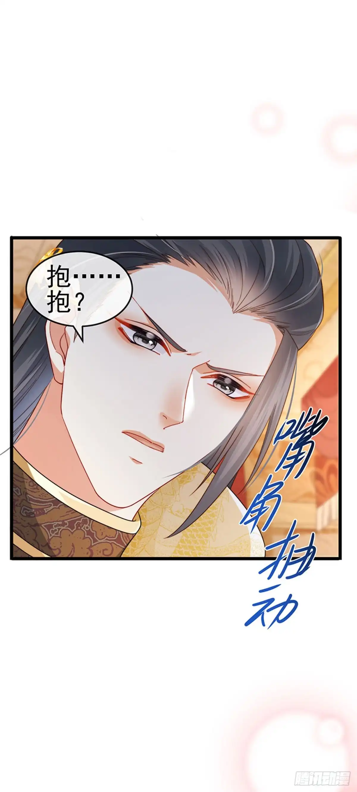 《虐渣的一百种方式》第49话 纯情小处男的抱抱 第32页