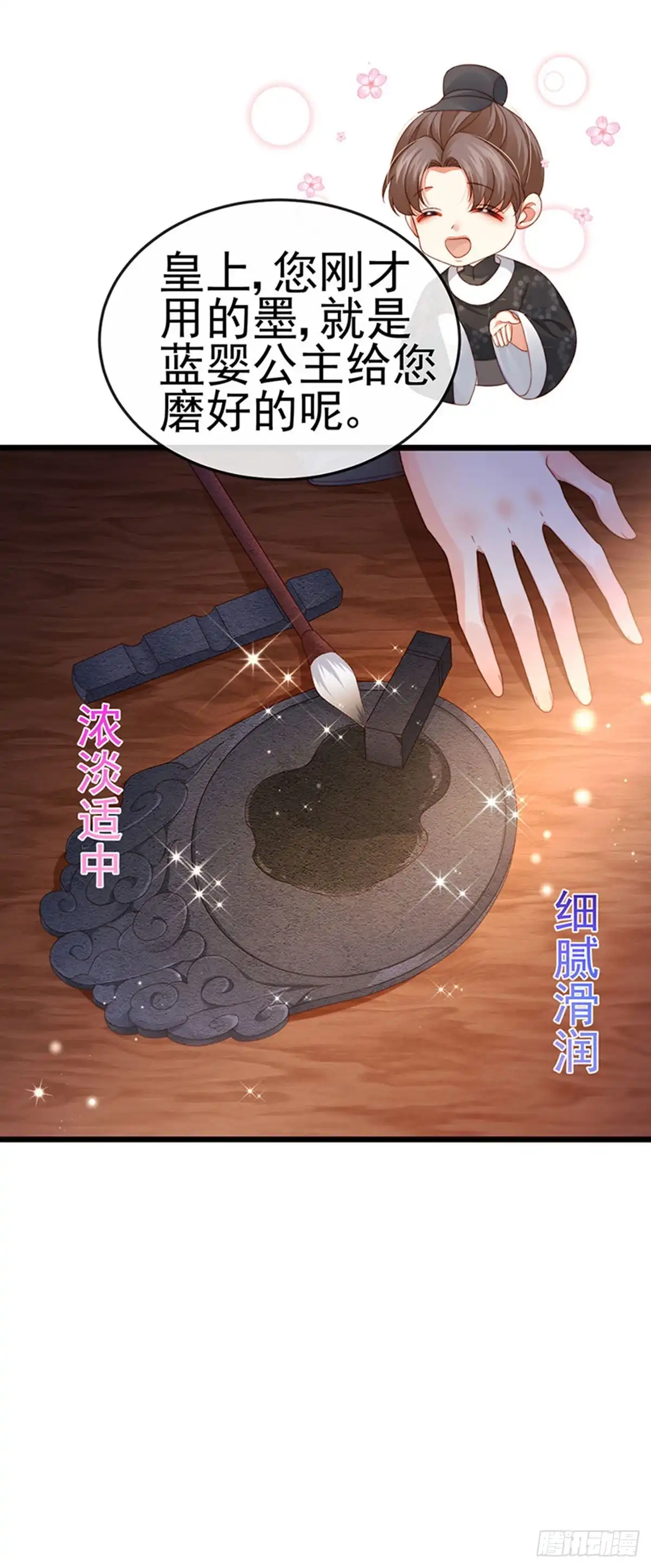 《虐渣的一百种方式》第49话 纯情小处男的抱抱 第14页