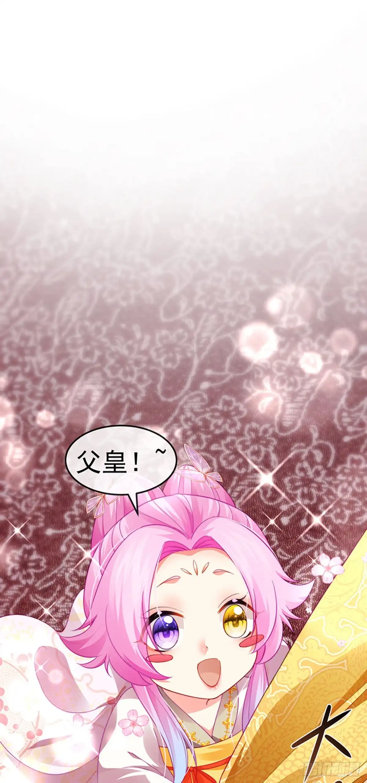 《虐渣的一百种方式》第49话 纯情小处男的抱抱 第25页