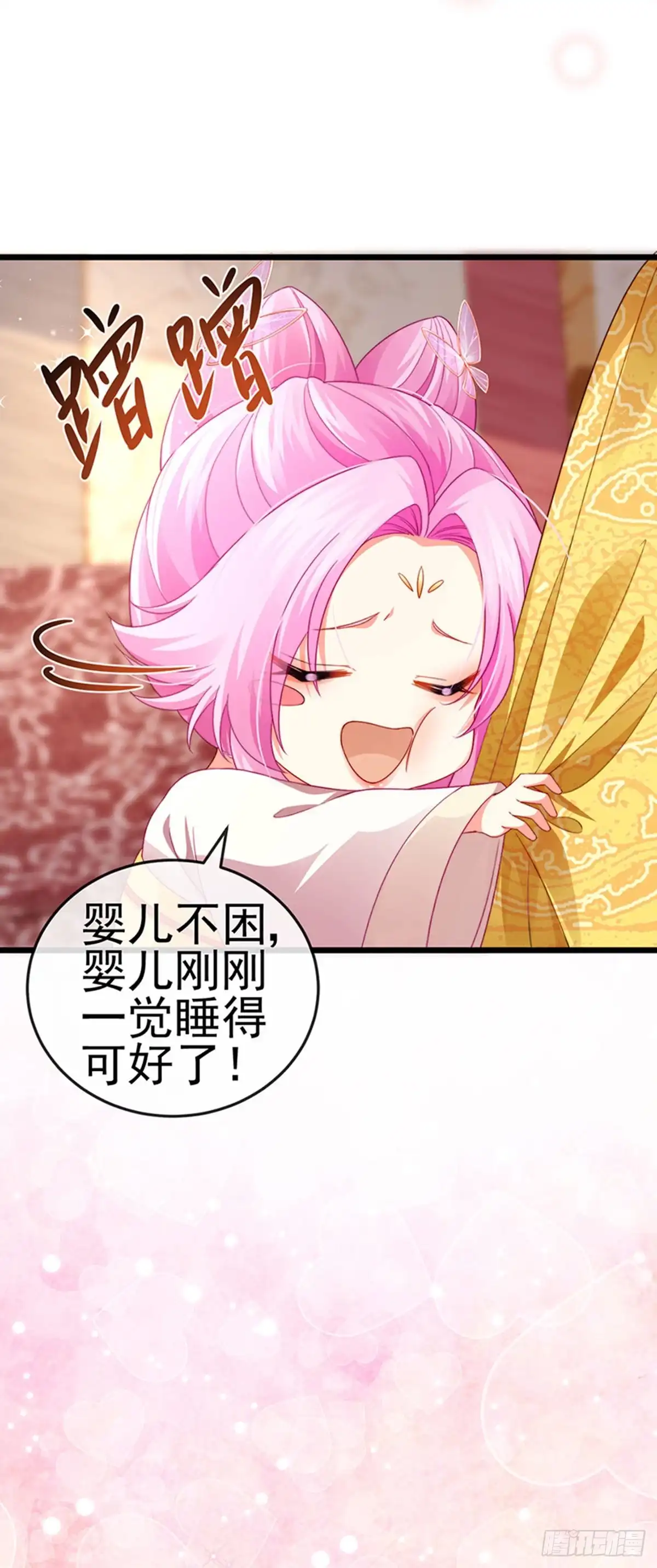 《虐渣的一百种方式》第49话 纯情小处男的抱抱 第30页
