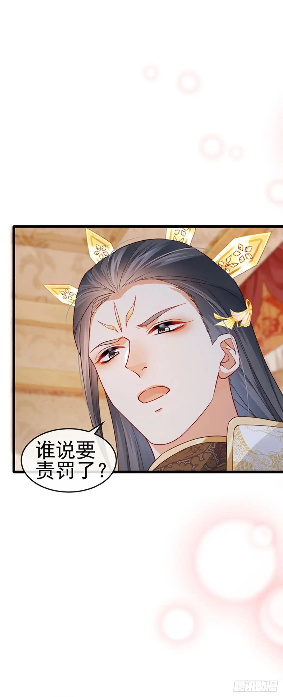 《虐渣的一百种方式》第49话 纯情小处男的抱抱 第28页