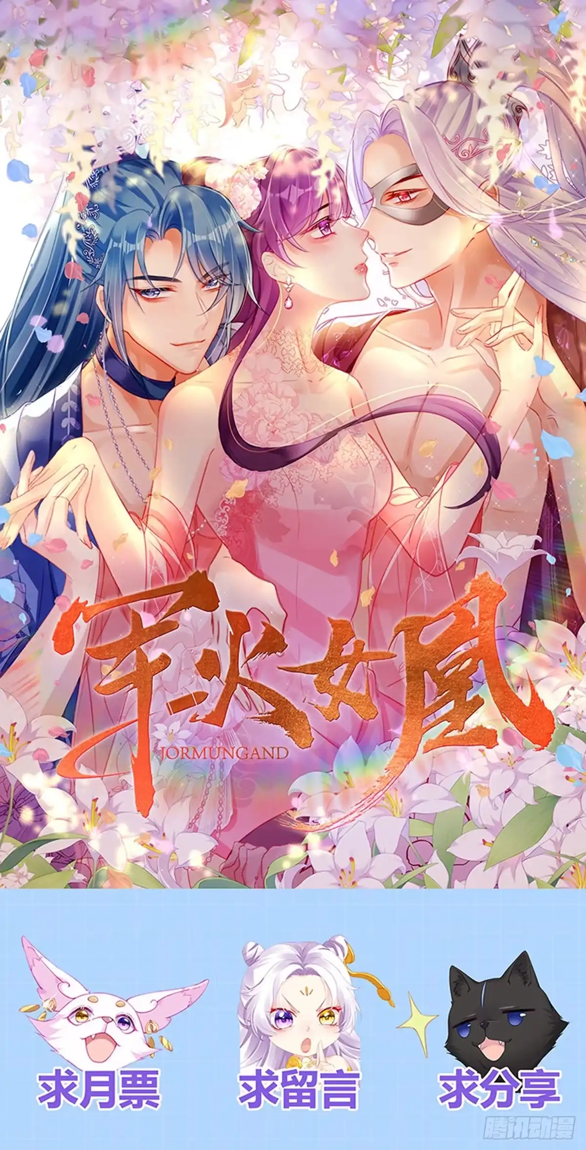 《虐渣的一百种方式》第49话 纯情小处男的抱抱 第45页