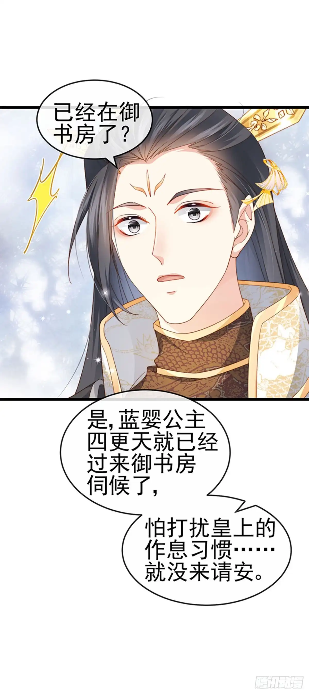 《虐渣的一百种方式》第49话 纯情小处男的抱抱 第13页