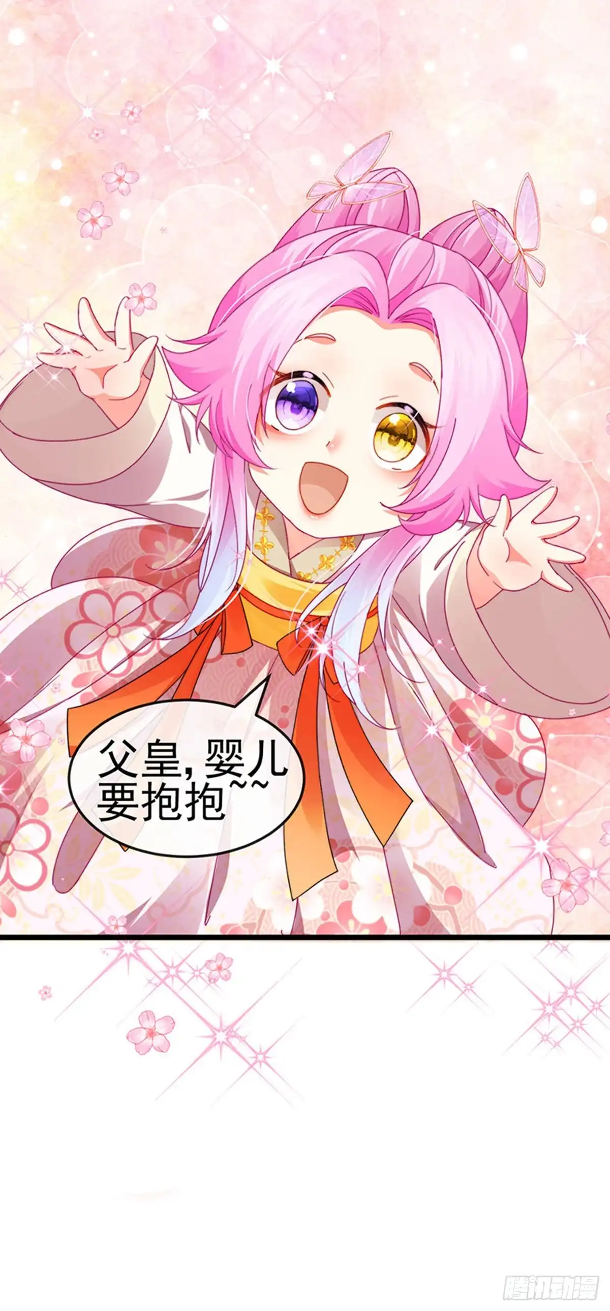 《虐渣的一百种方式》第49话 纯情小处男的抱抱 第31页