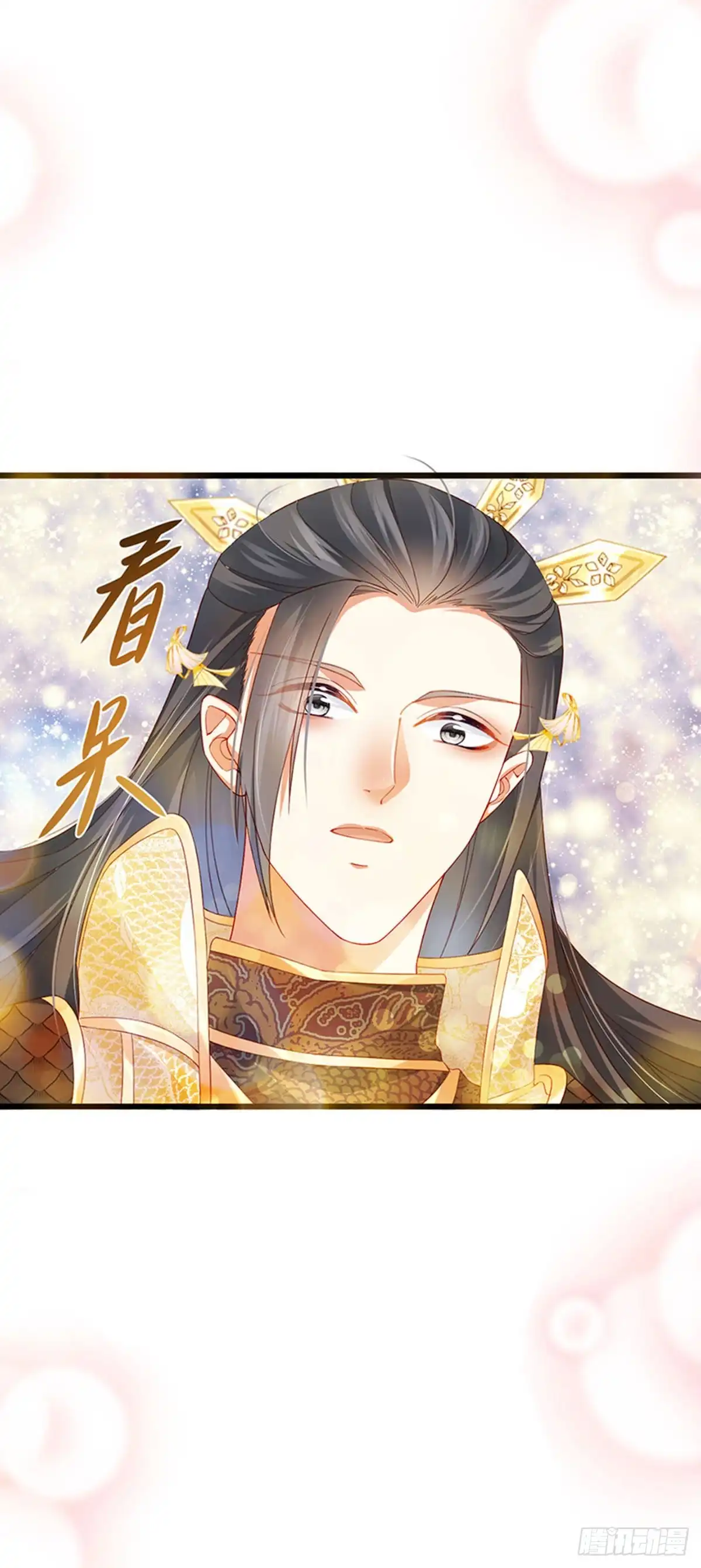 《虐渣的一百种方式》第49话 纯情小处男的抱抱 第23页