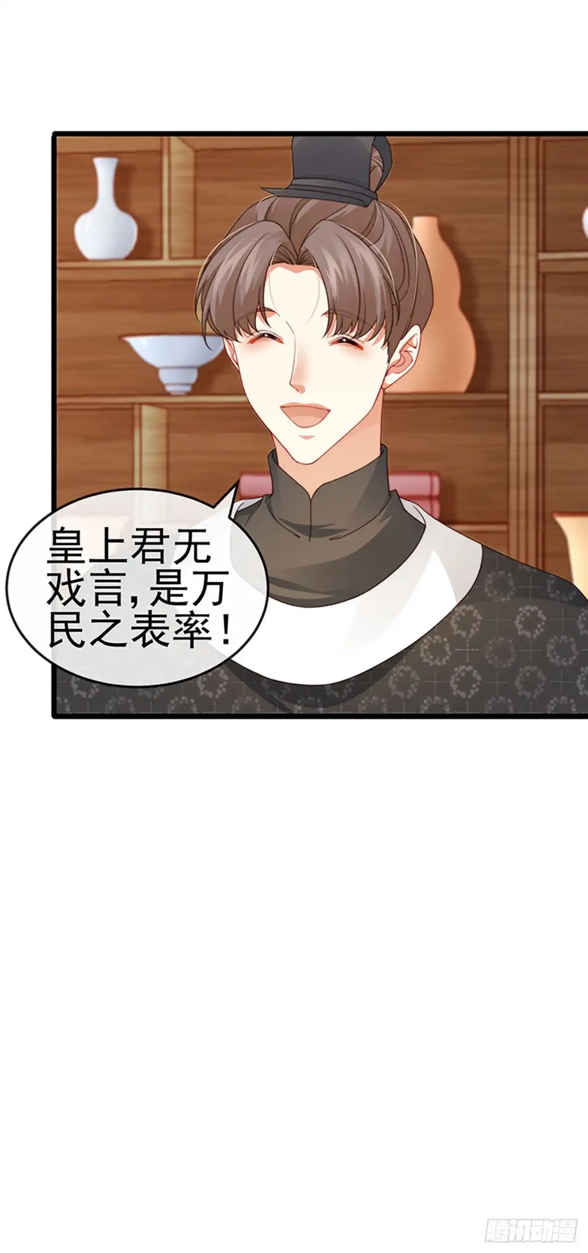 《虐渣的一百种方式》第49话 纯情小处男的抱抱 第8页