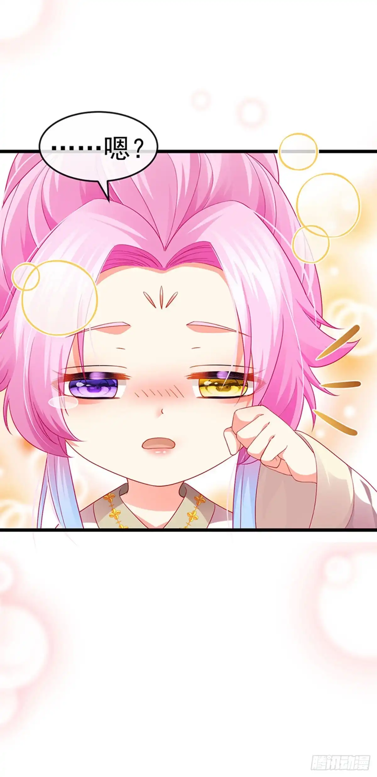 《虐渣的一百种方式》第49话 纯情小处男的抱抱 第24页